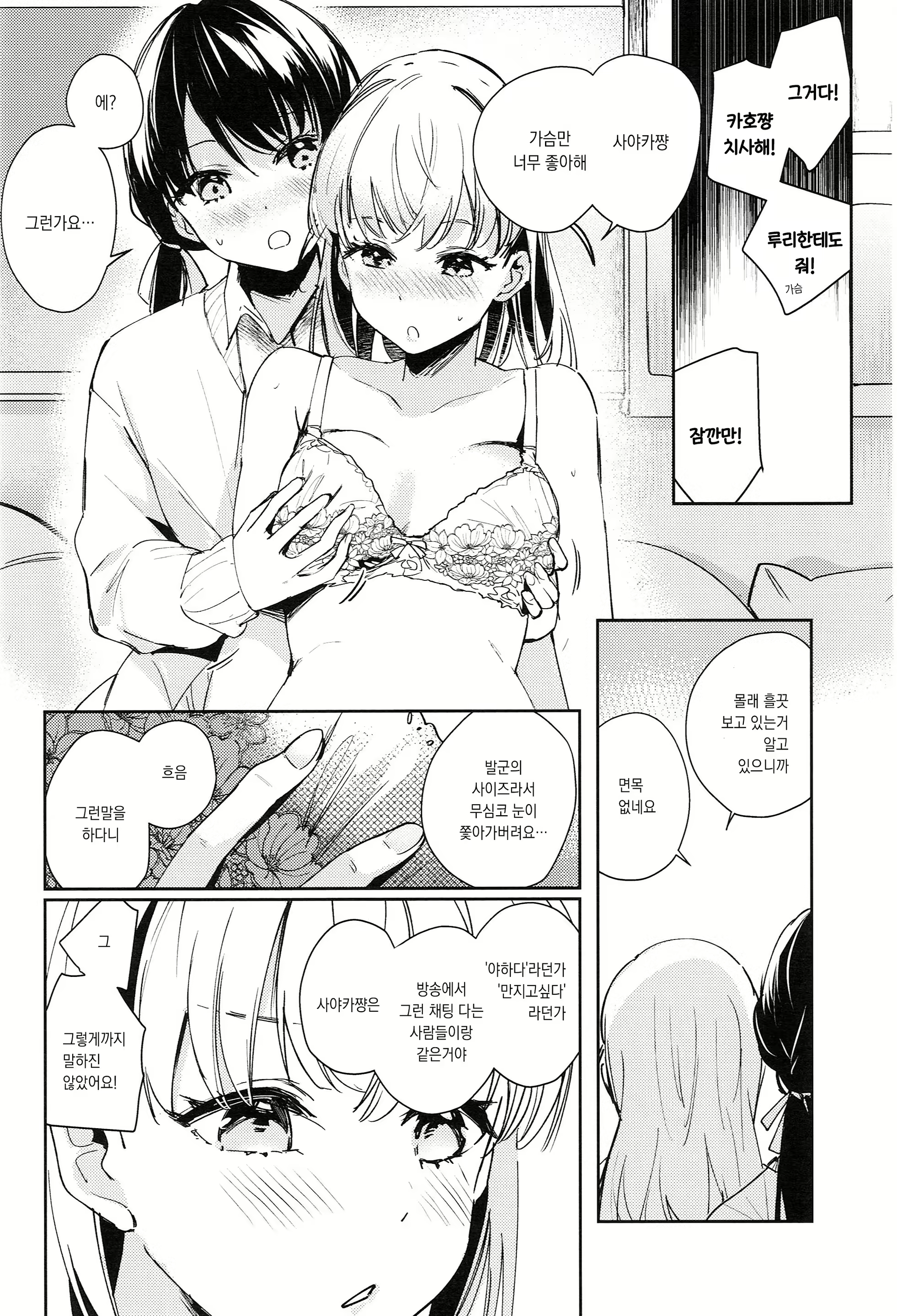 Content 2891091 - 14 페이지