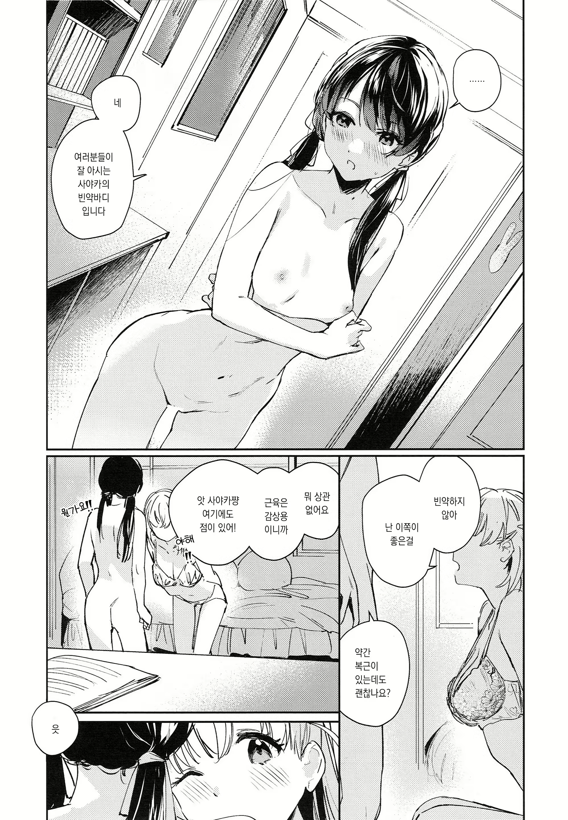 Content 2891091 - 16 페이지