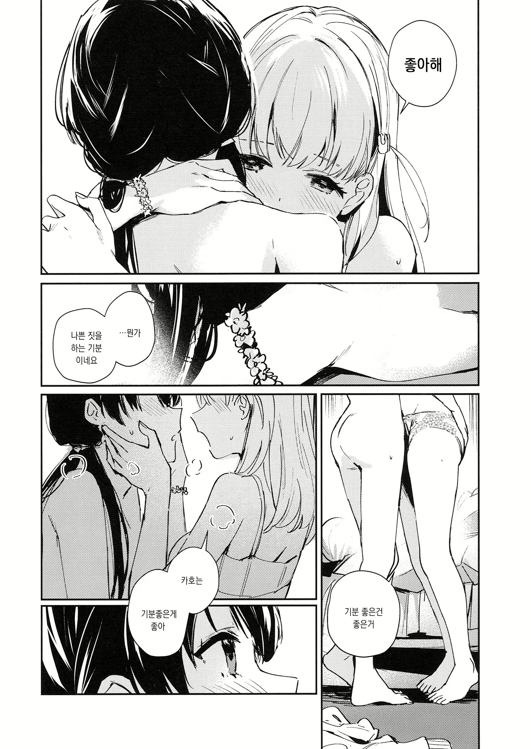 Content 2891091 - 18 페이지