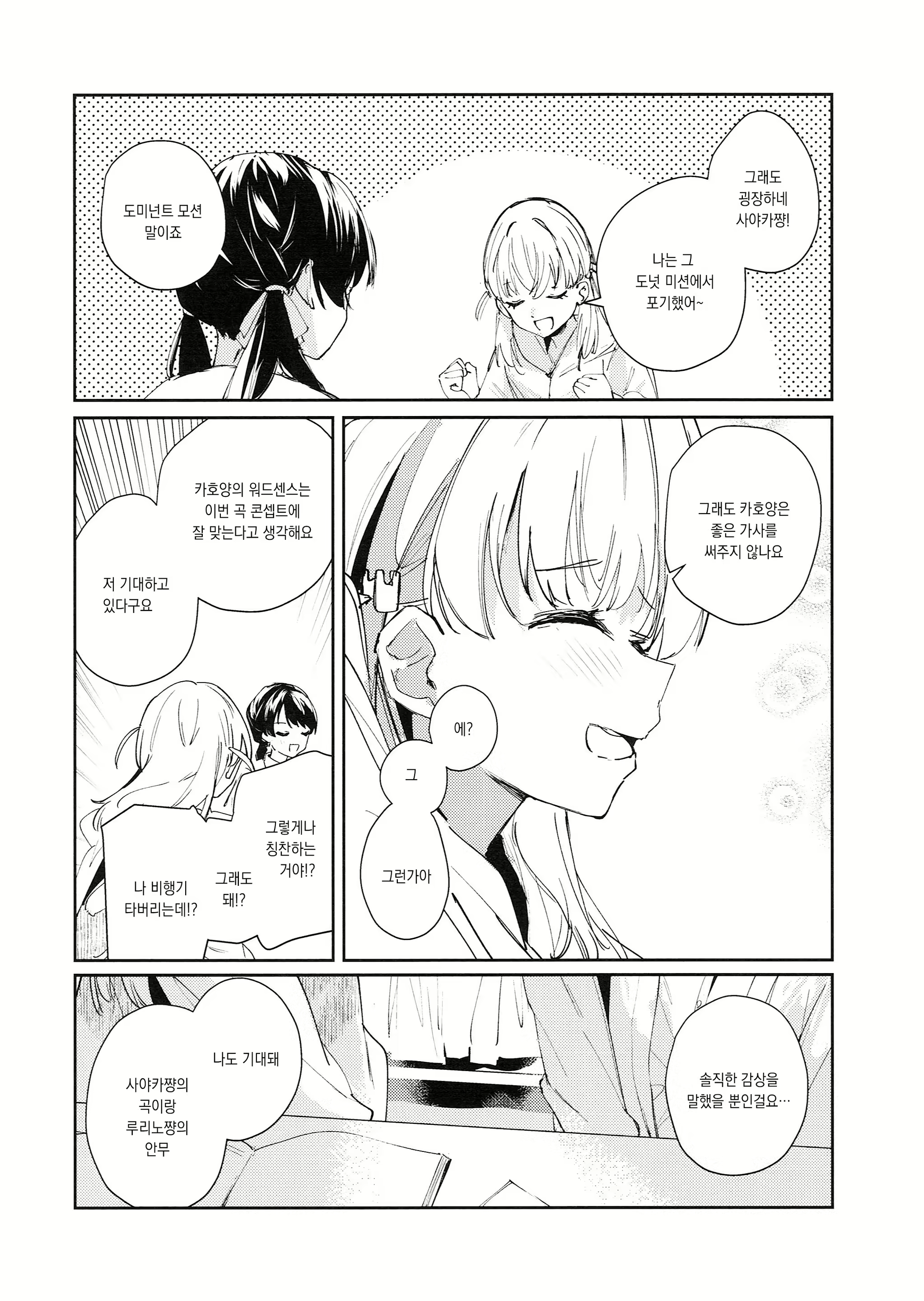 Content 2891091 - 6 페이지