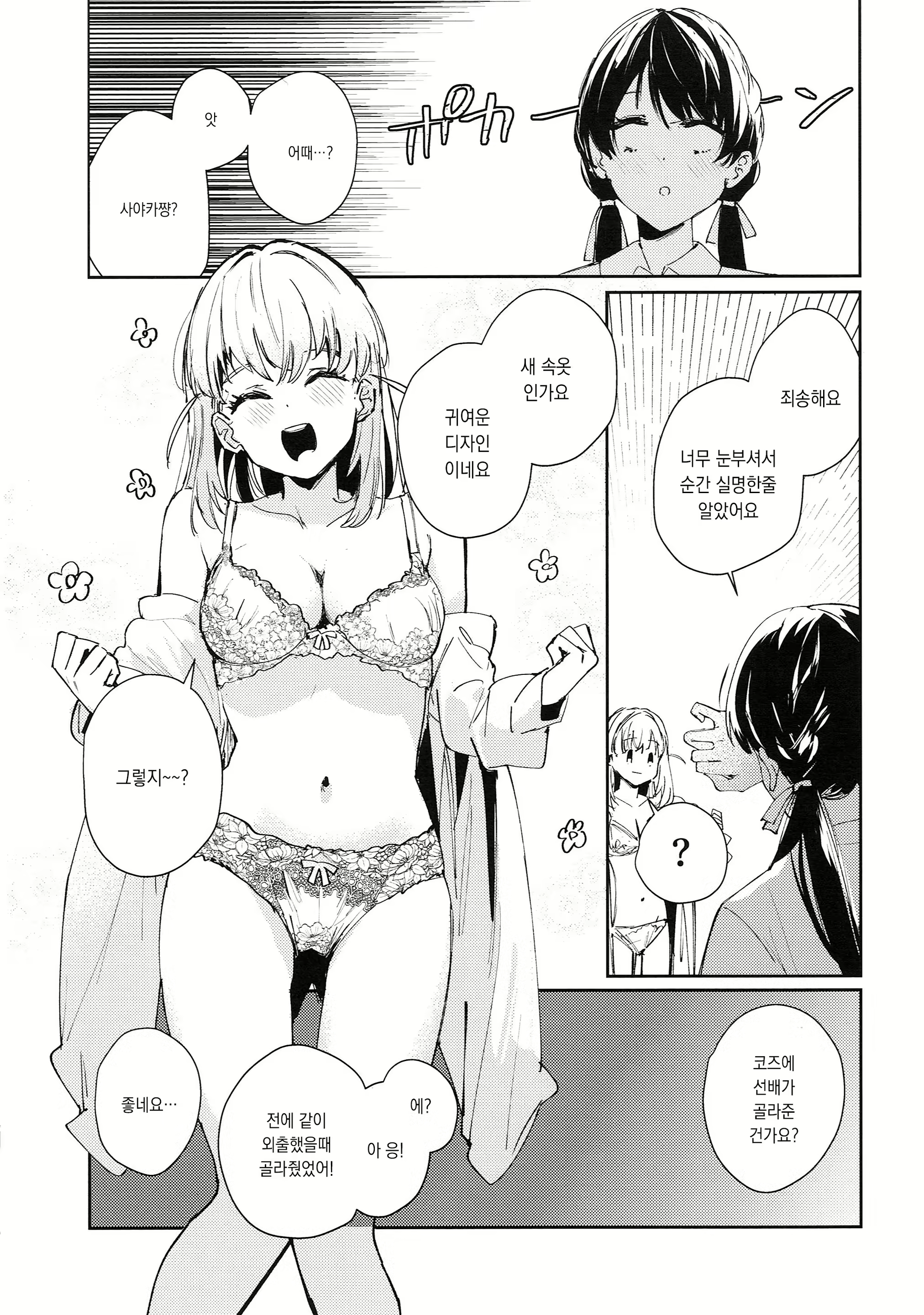 Content 2891091 - 9 페이지