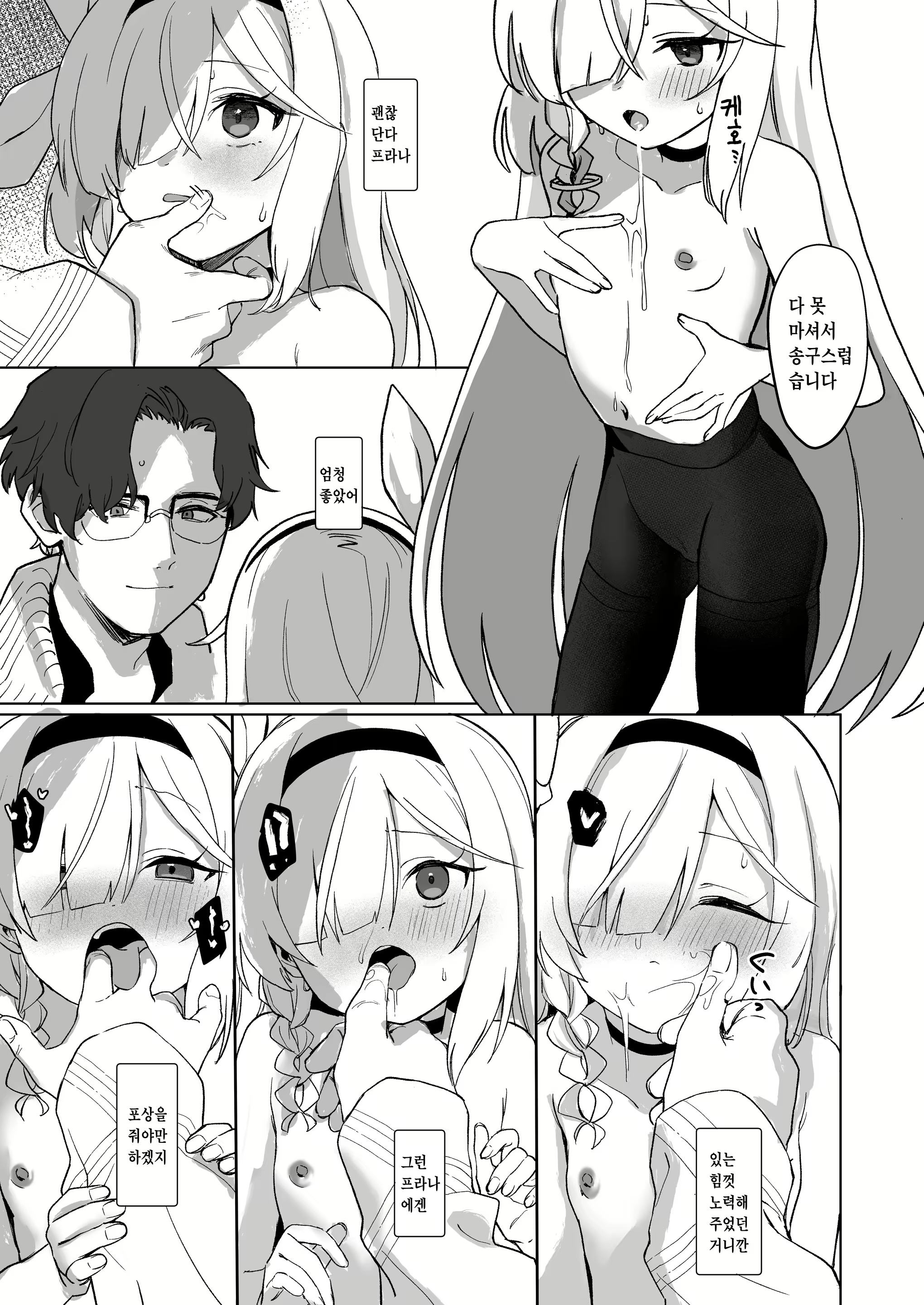 Content 2893206 - 16 페이지
