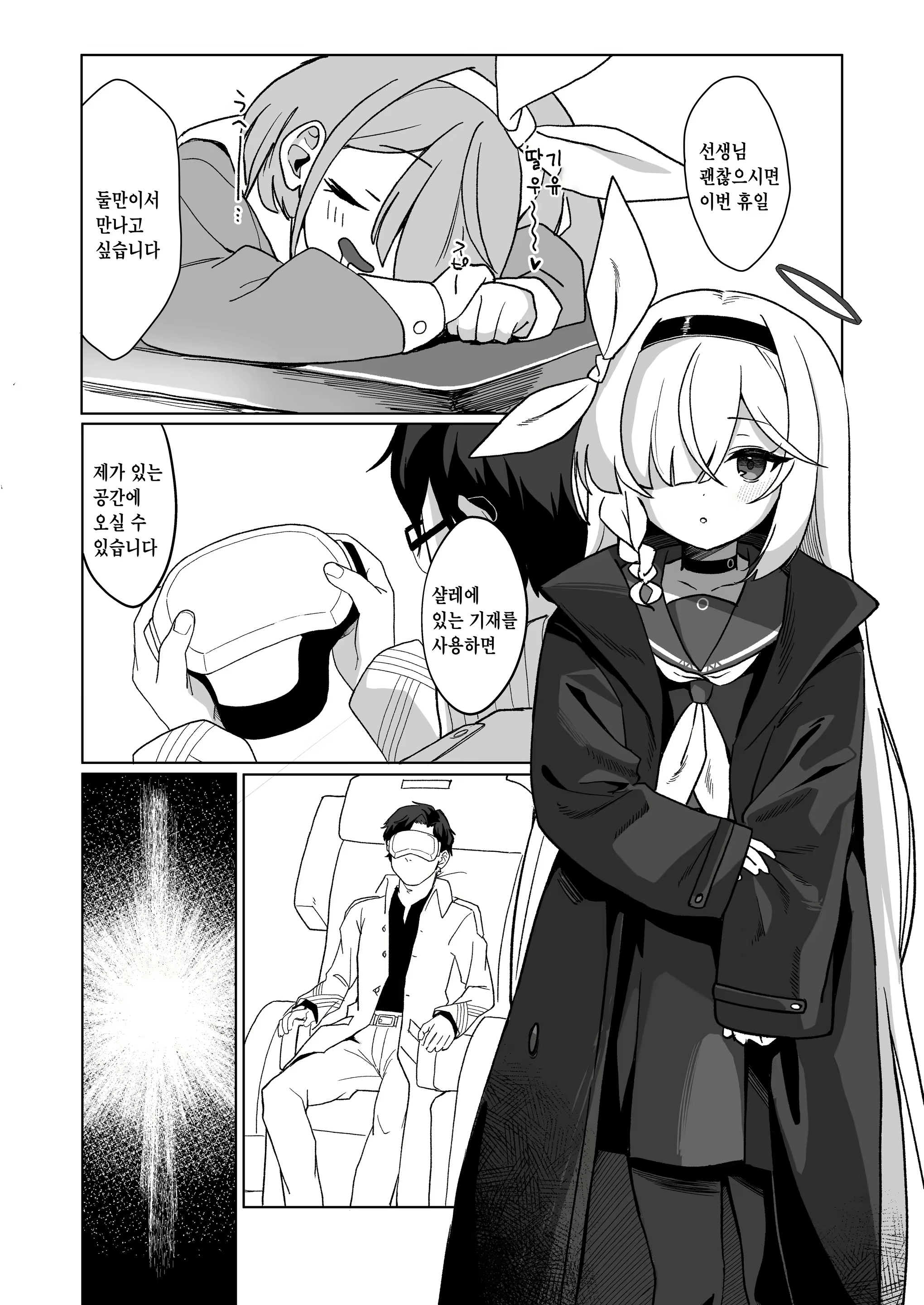 Content 2893206 - 2 페이지
