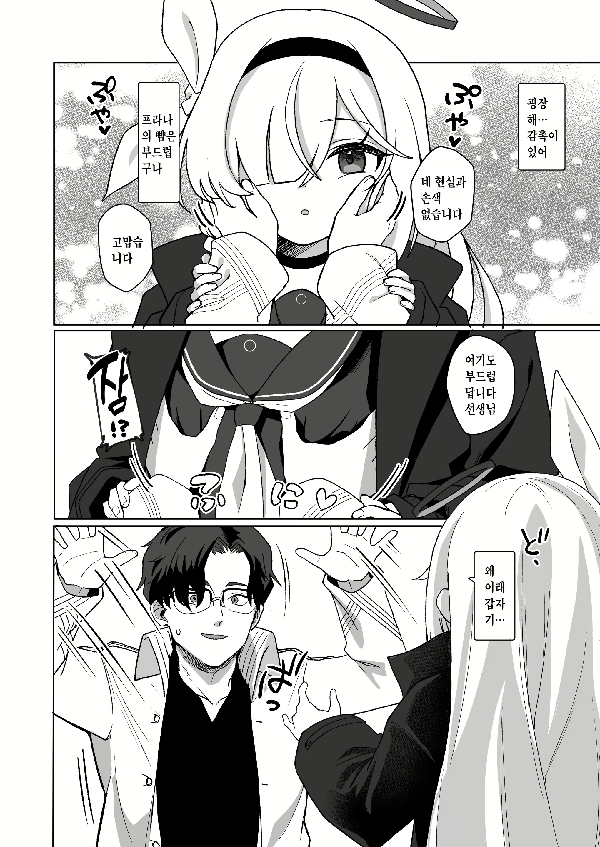 Content 2893206 - 5 페이지