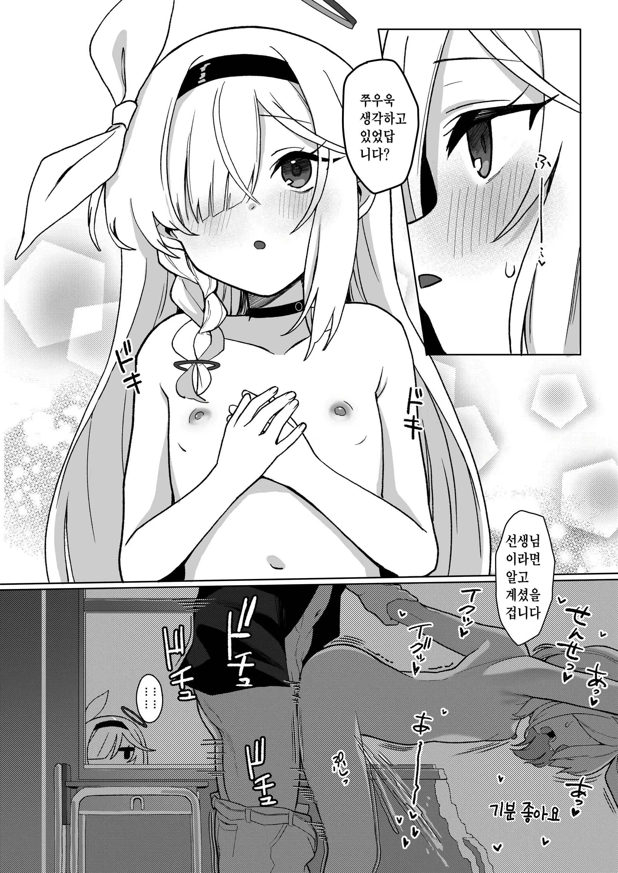 Content 2893206 - 7 페이지