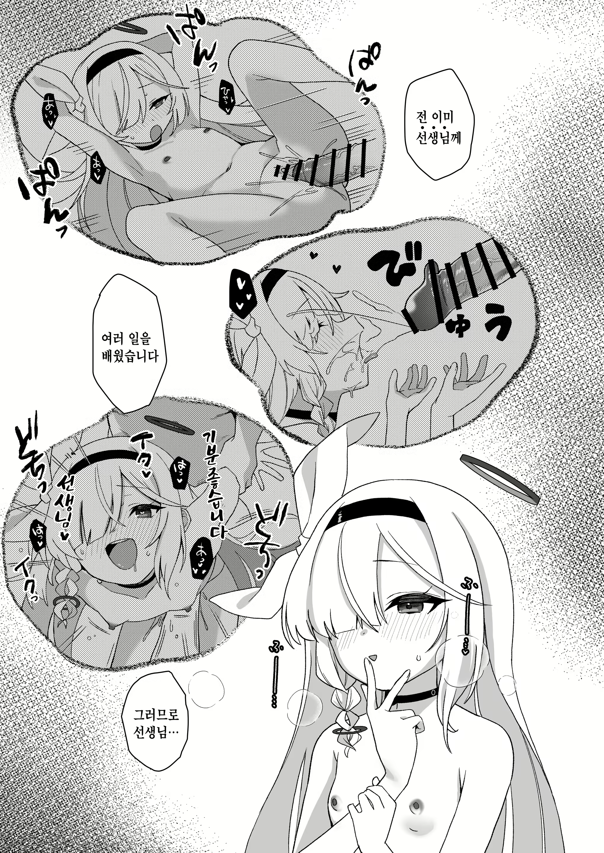Content 2893206 - 8 페이지