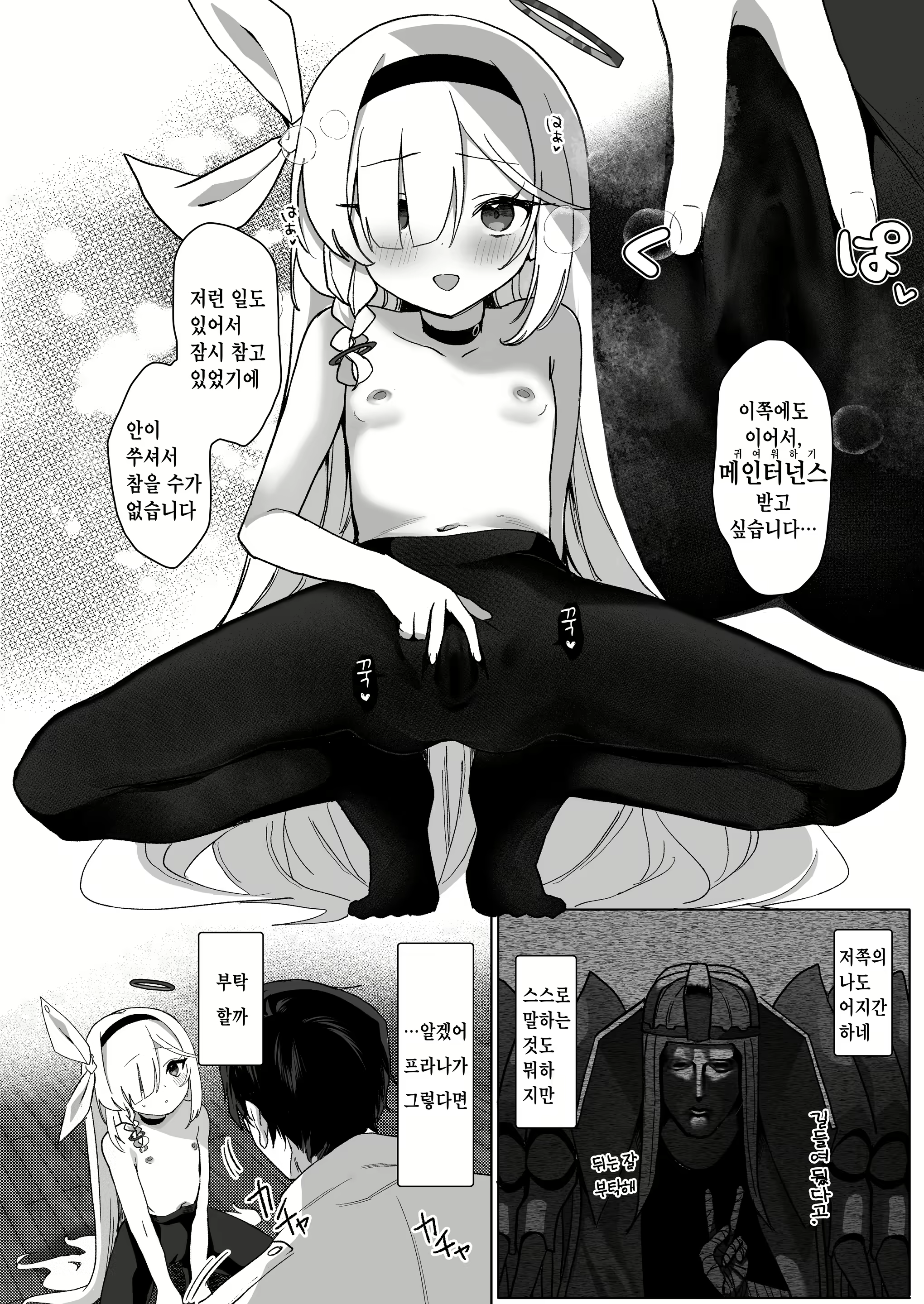 Content 2893206 - 9 페이지
