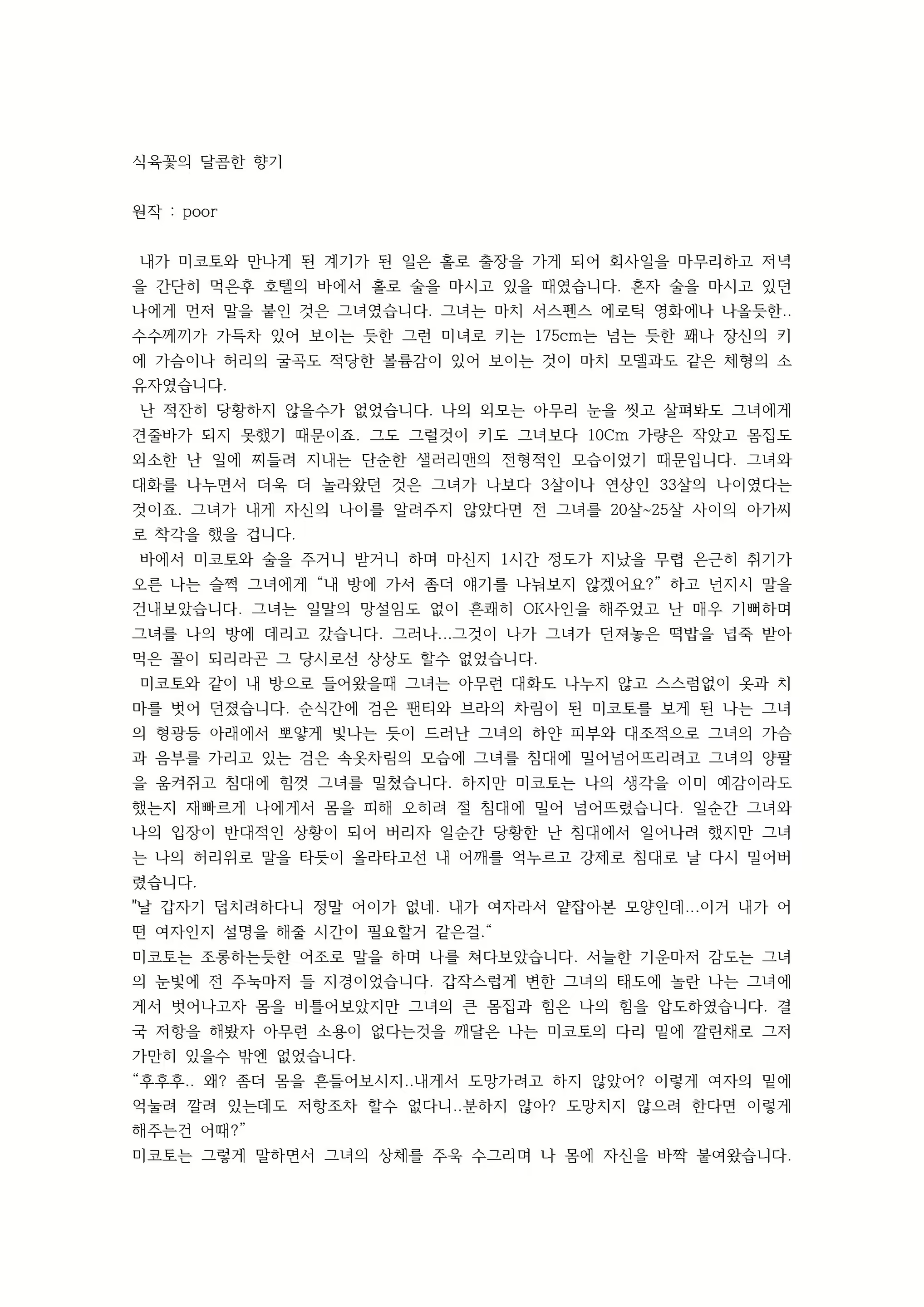 Content 2893585 - 24 페이지