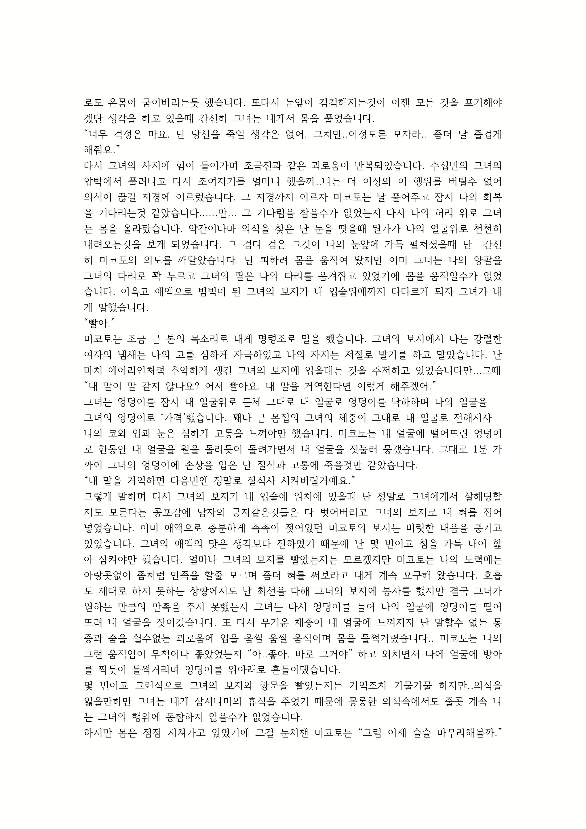 Content 2893585 - 26 페이지