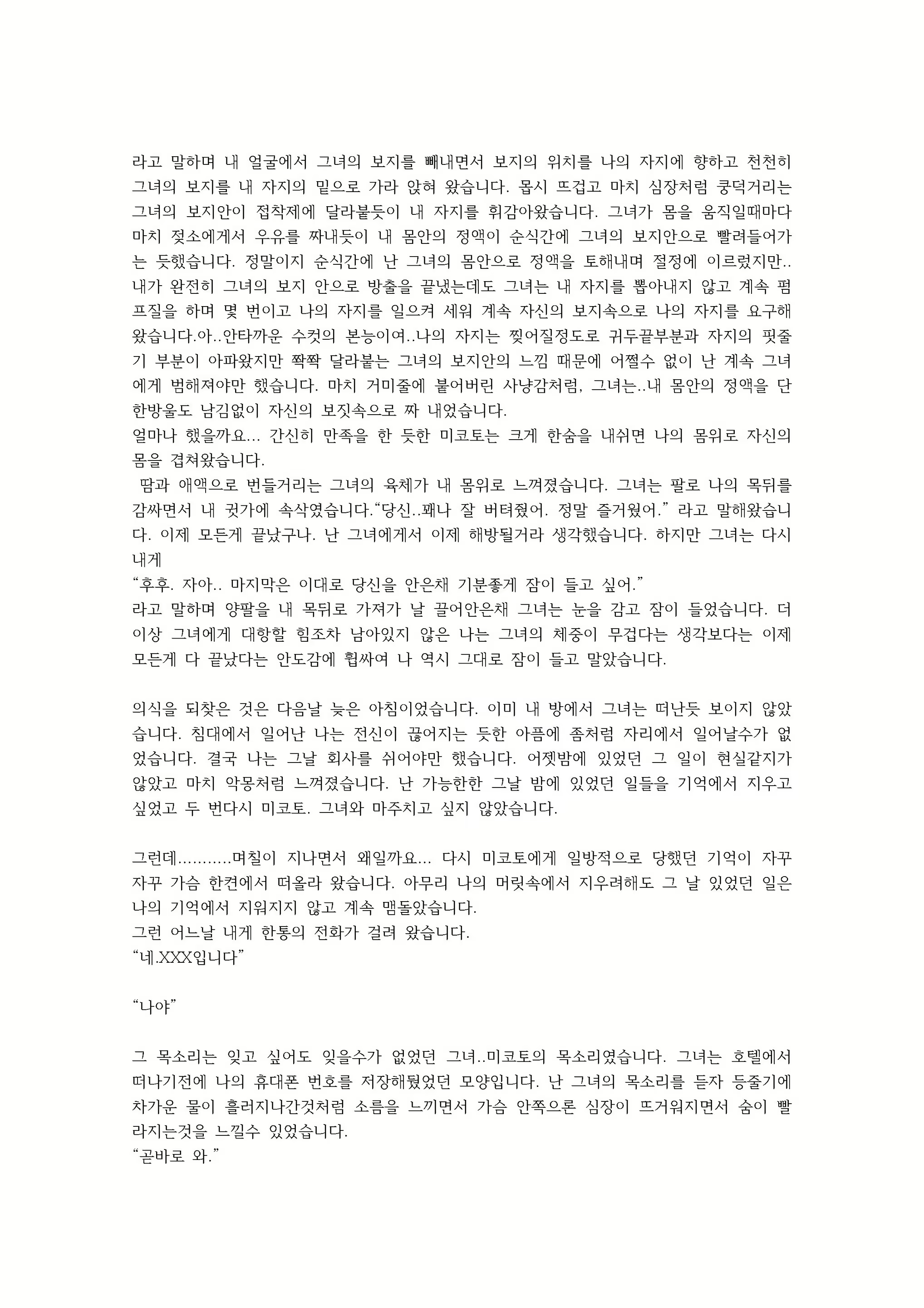Content 2893585 - 27 페이지