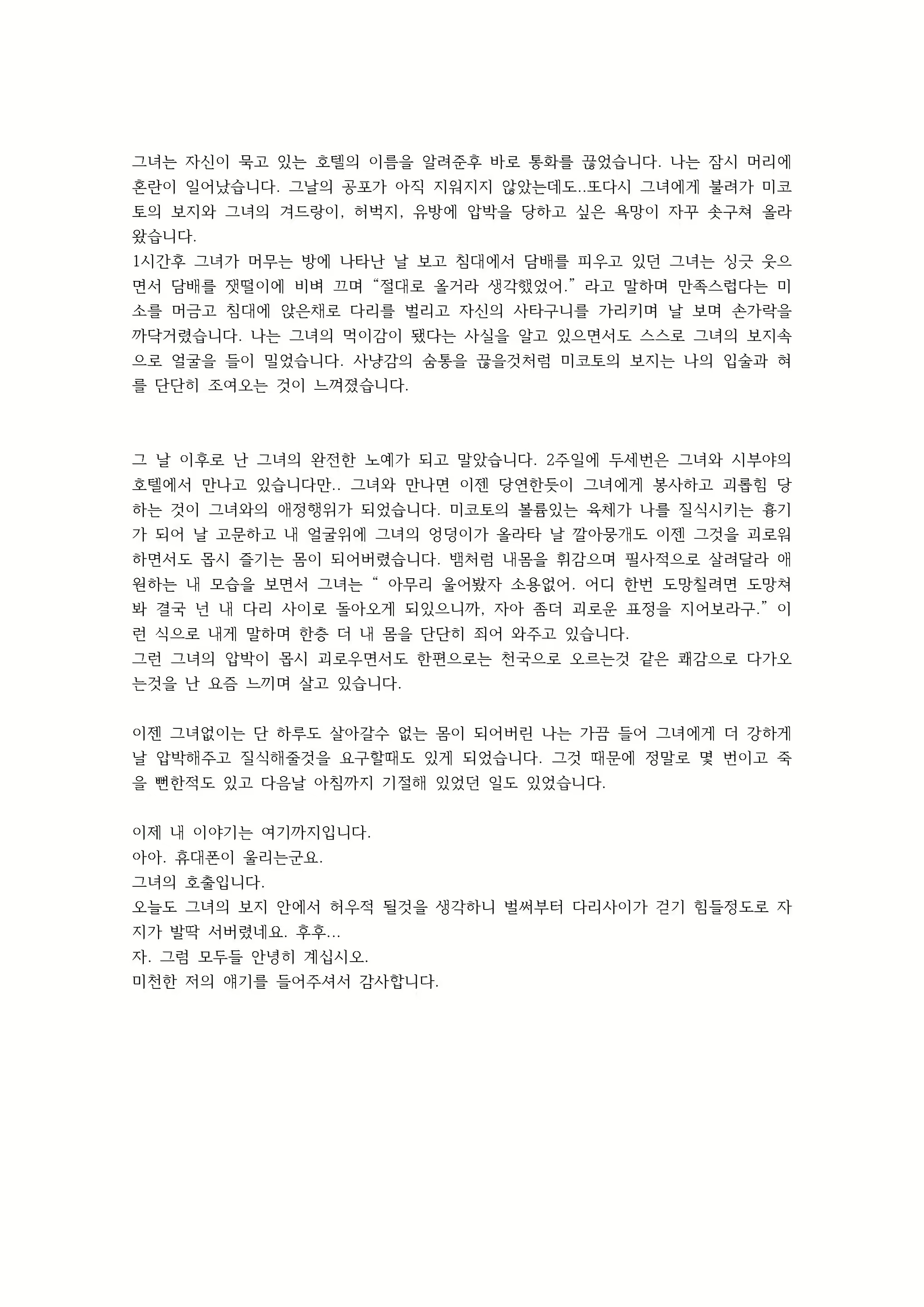 Content 2893585 - 28 페이지
