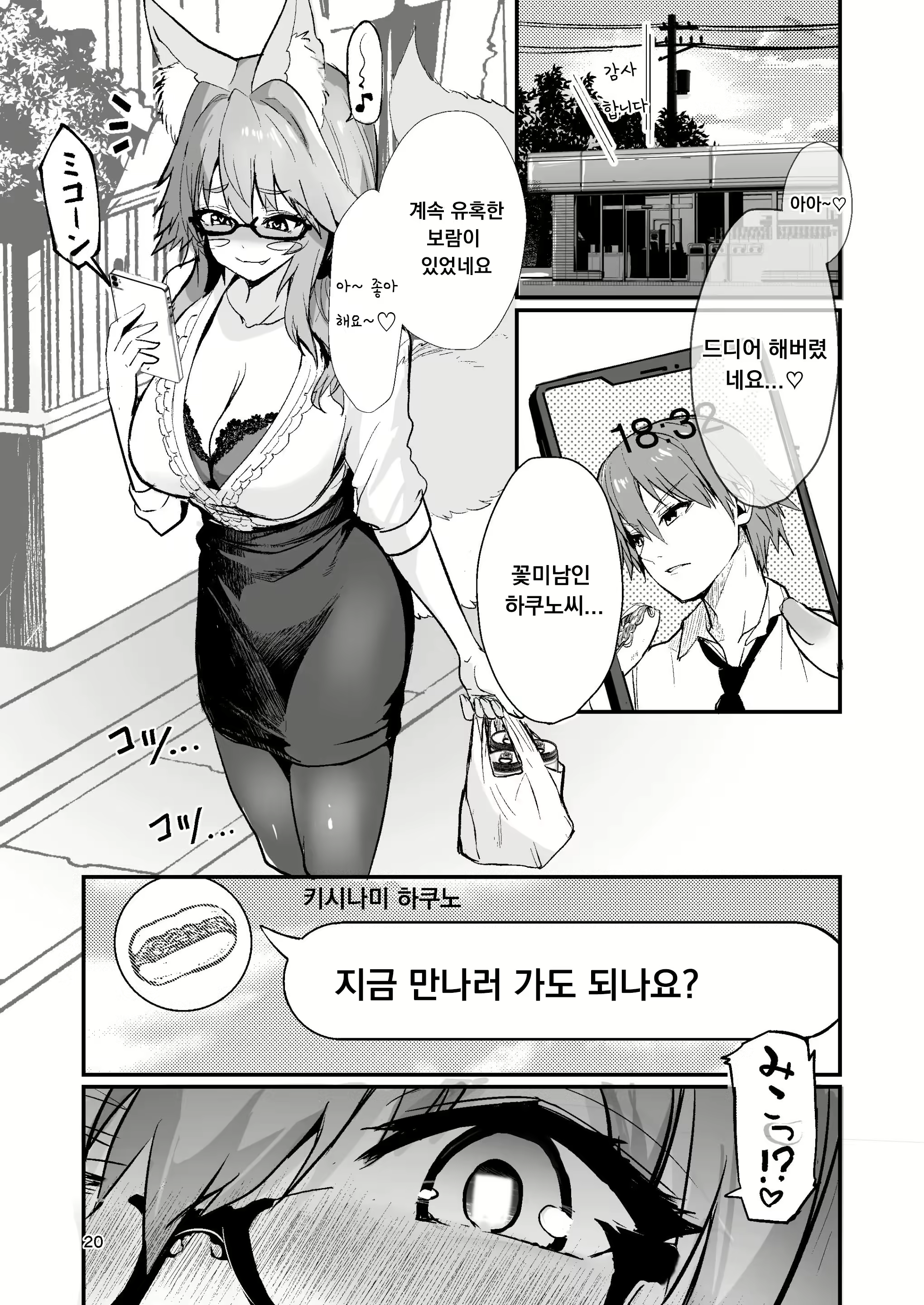 Content 2894087 - 19 페이지