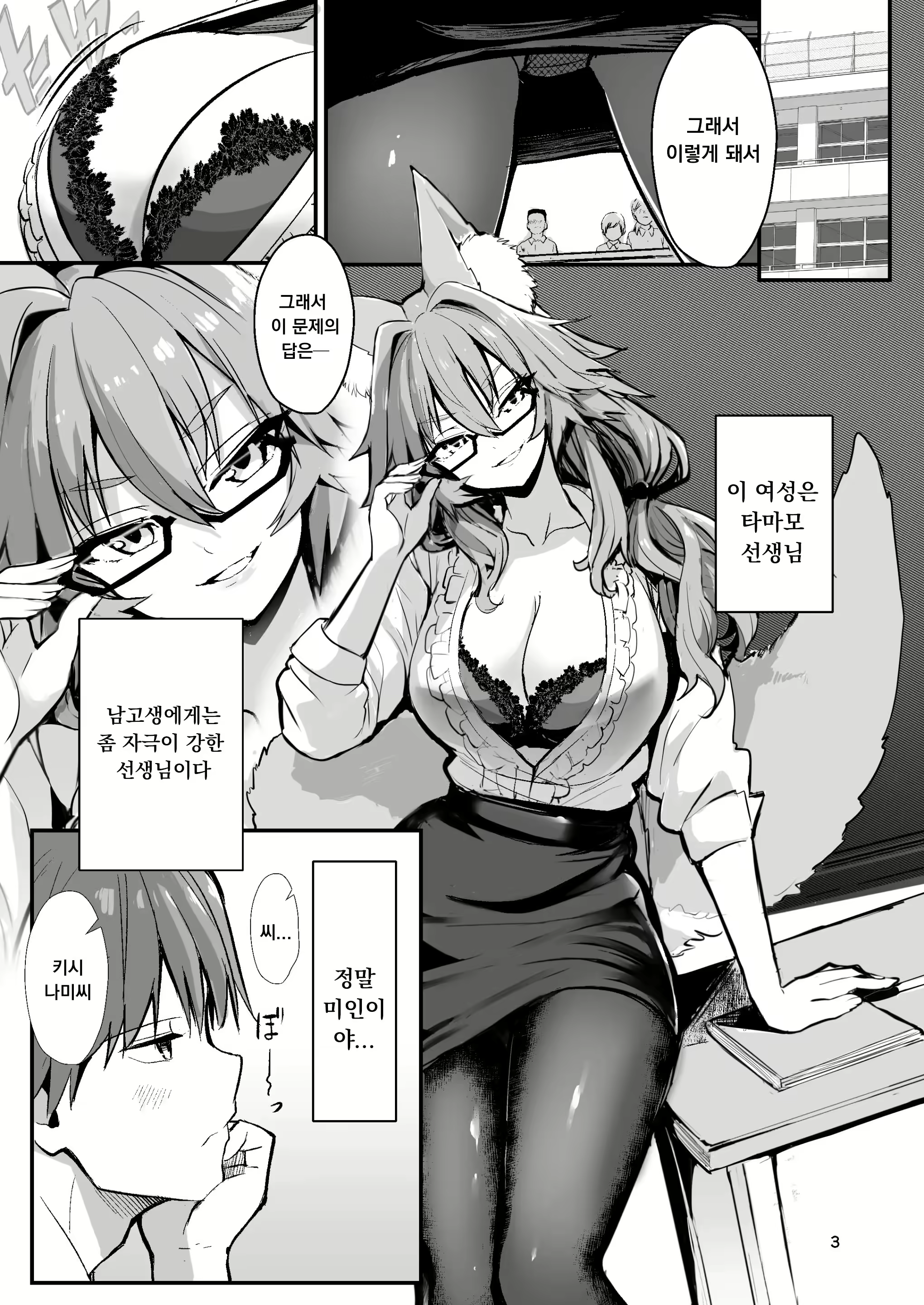 Content 2894087 - 2 페이지