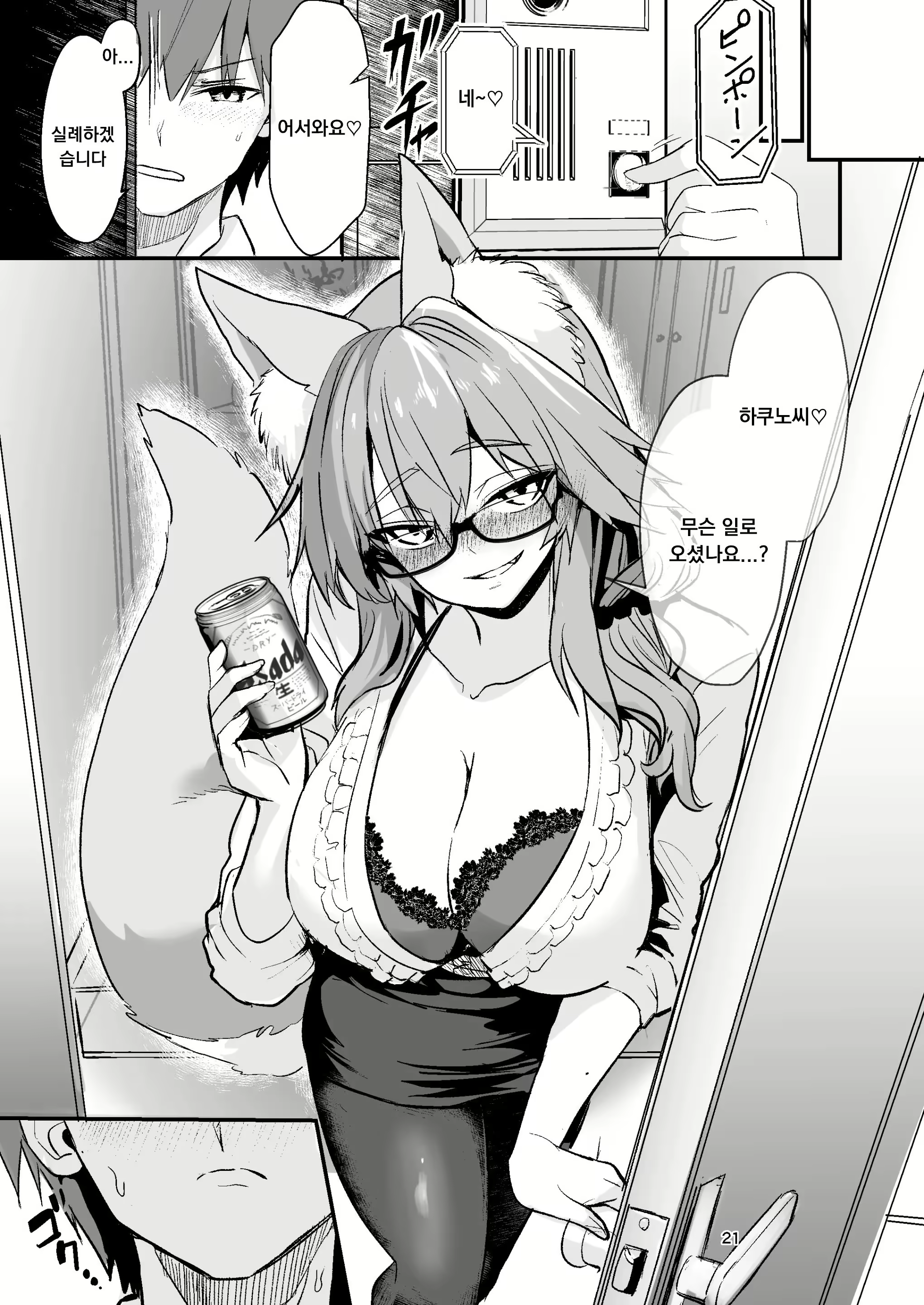 Content 2894087 - 20 페이지