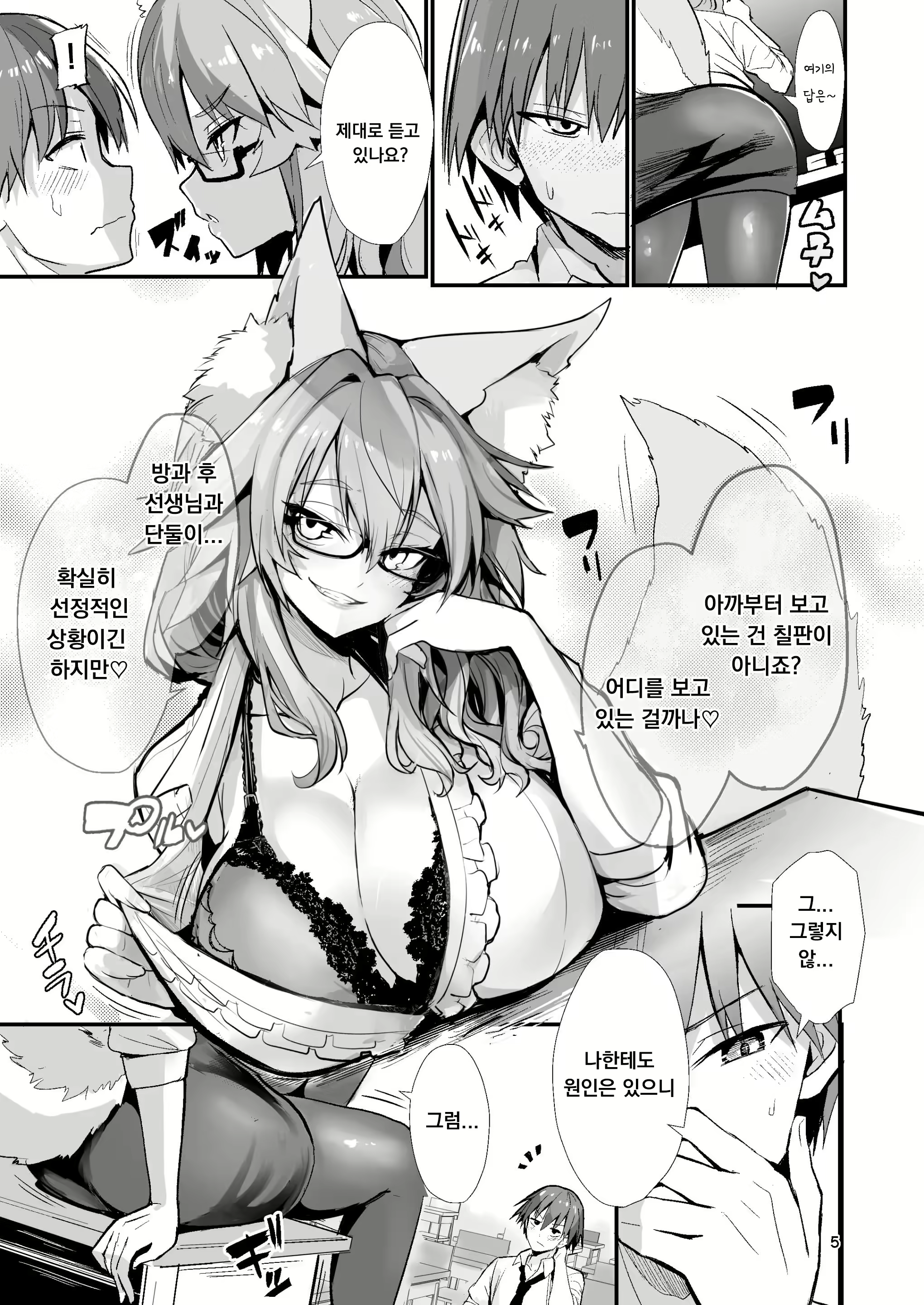 Content 2894087 - 4 페이지