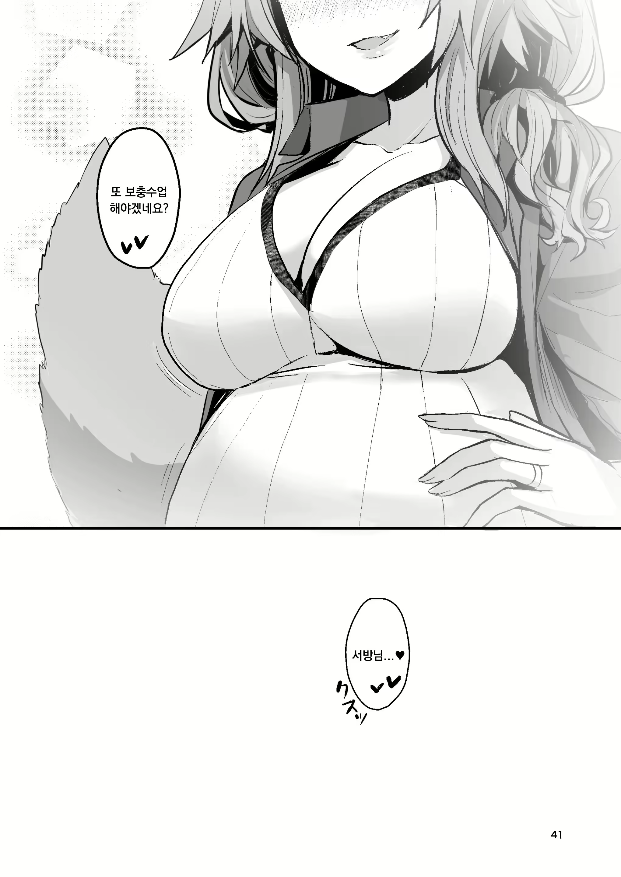 Content 2894087 - 40 페이지