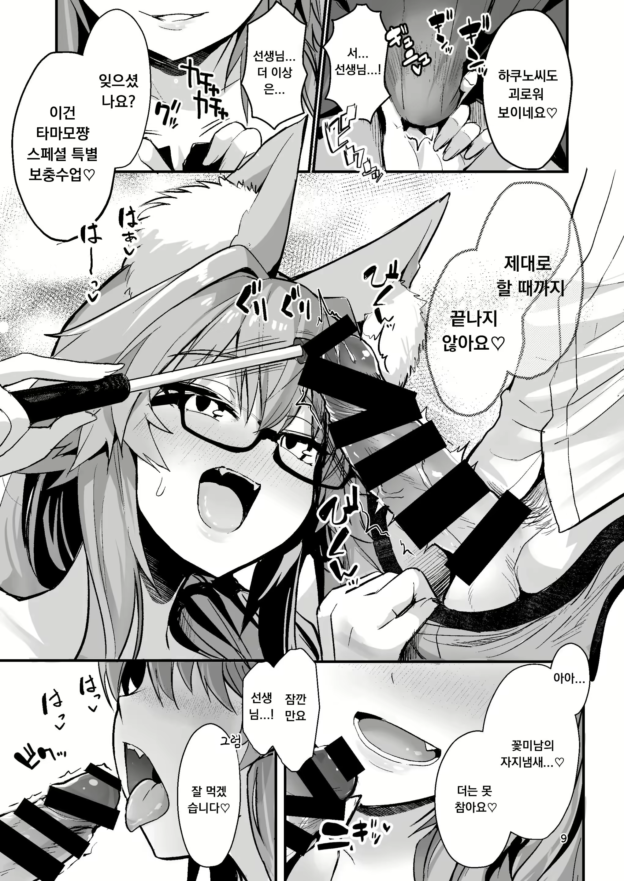 Content 2894087 - 8 페이지