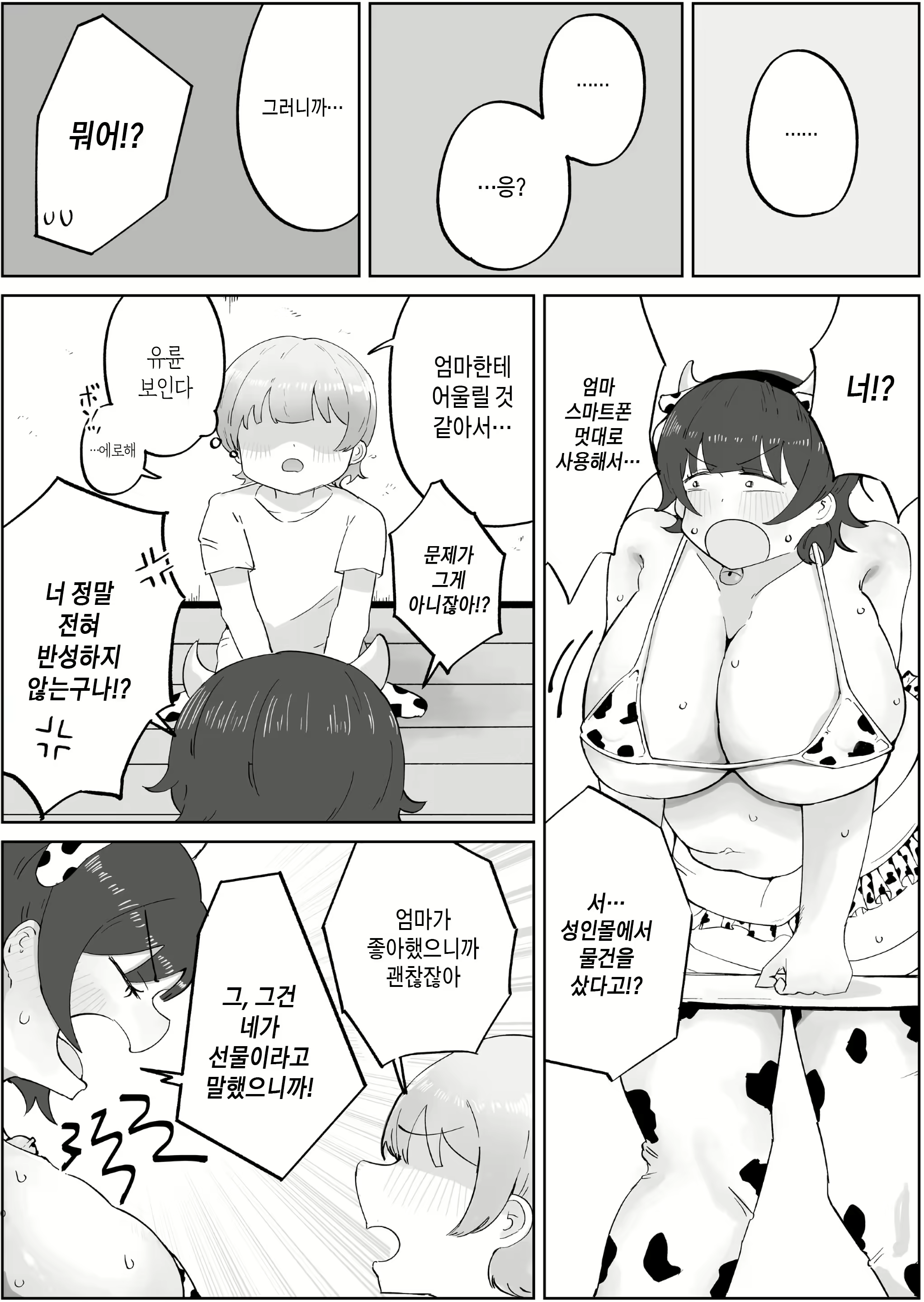 Content 2894135 - 10 페이지