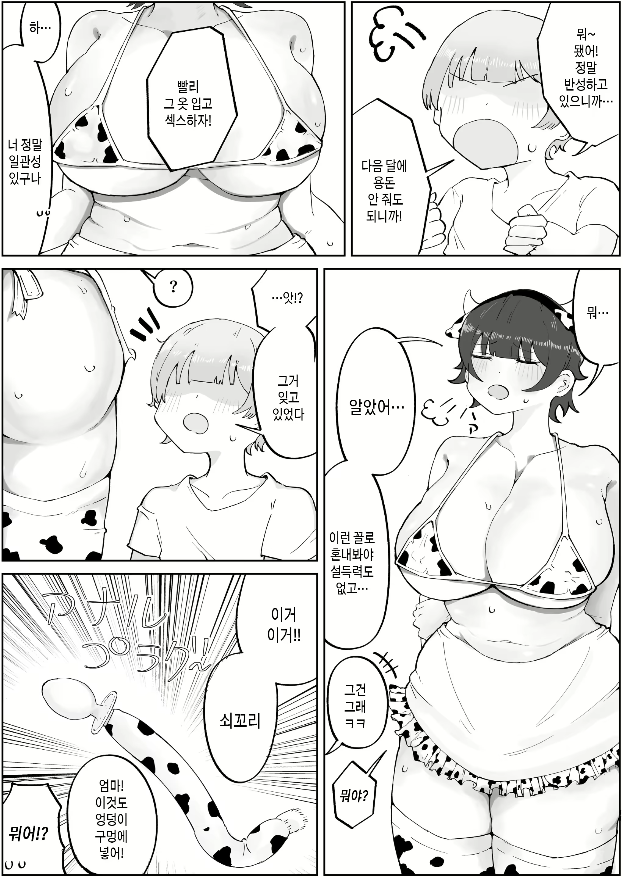Content 2894135 - 11 페이지