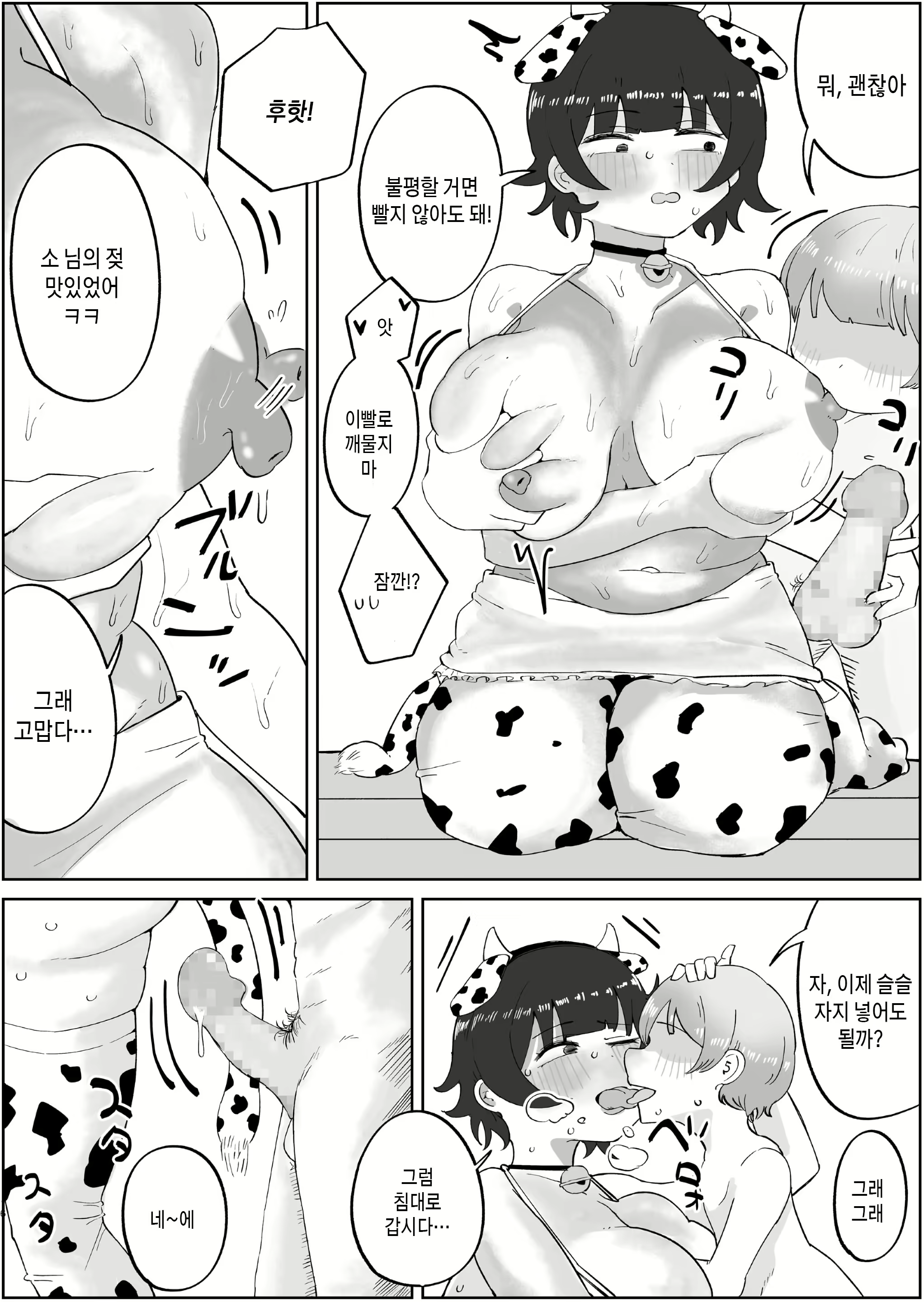 Content 2894135 - 16 페이지