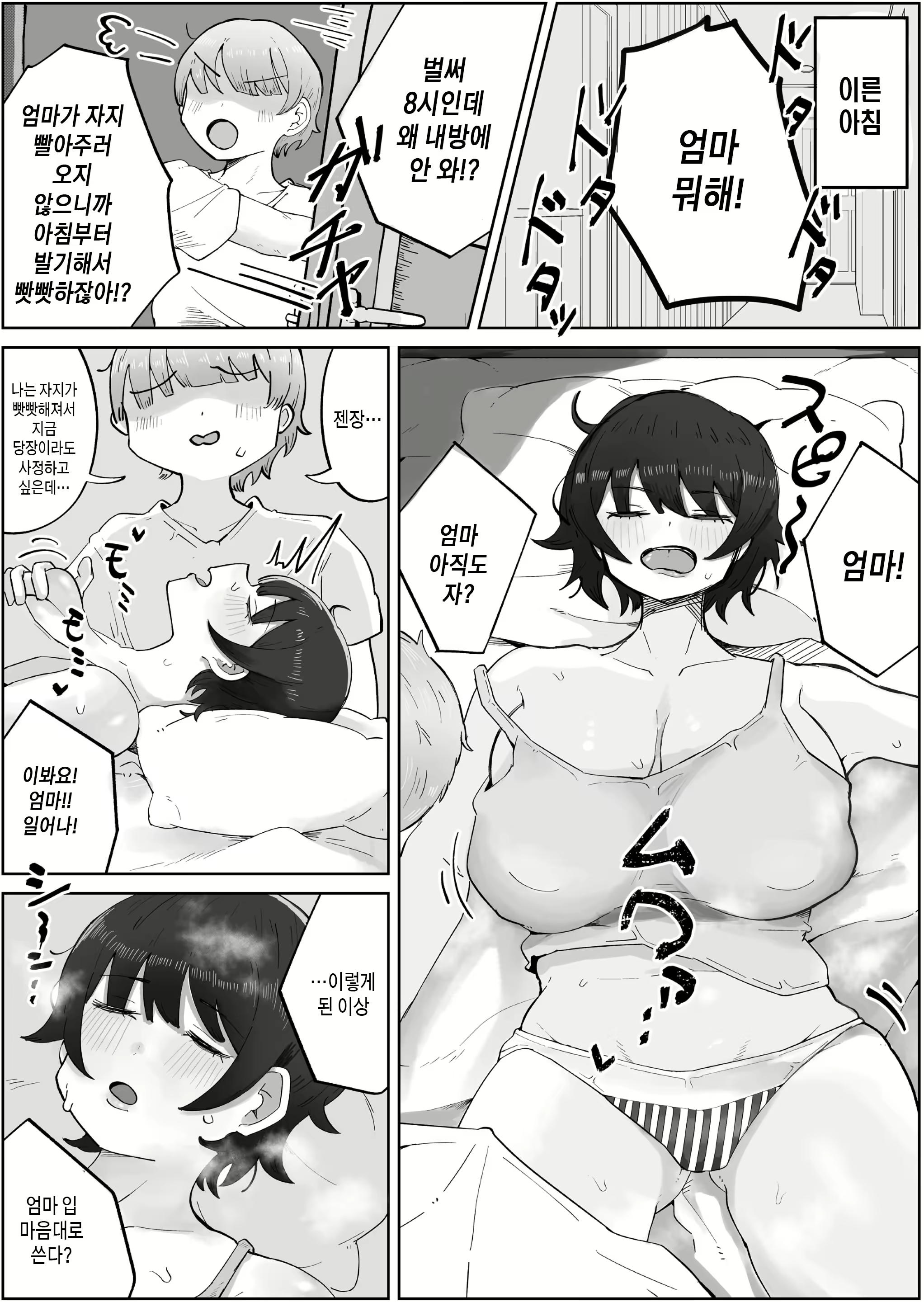 Content 2894135 - 2 페이지