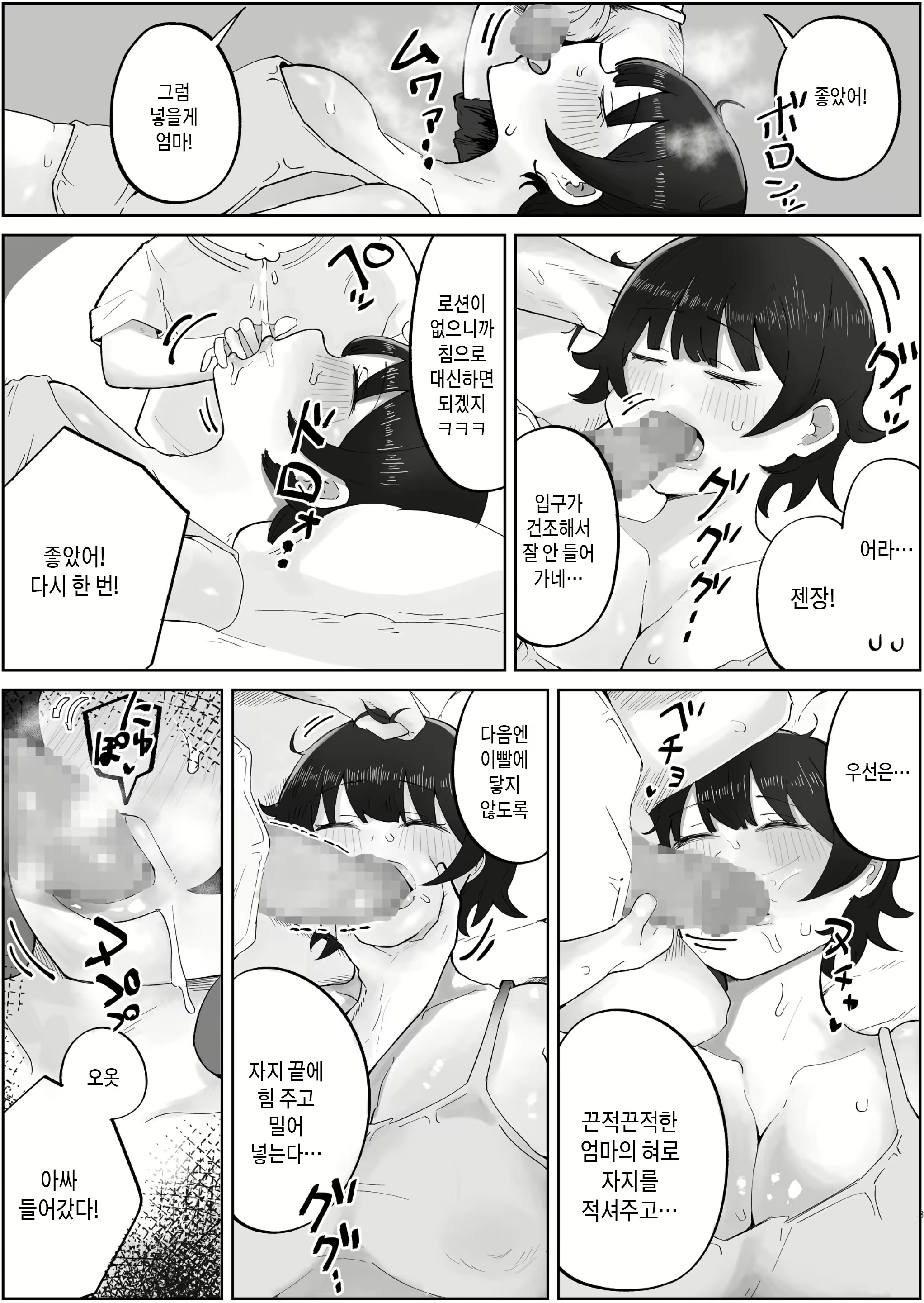Content 2894135 - 3 페이지