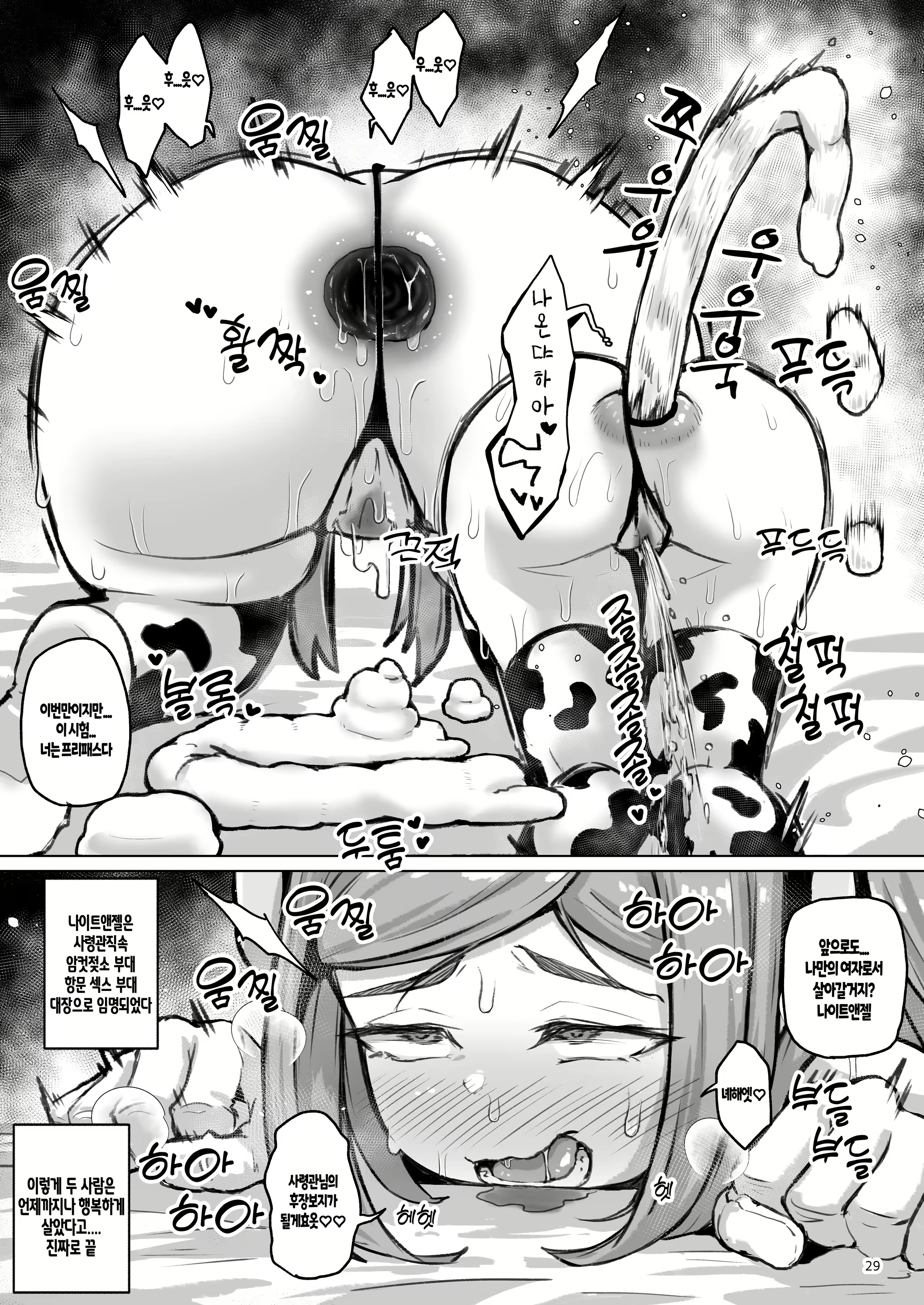 Content 2894168 - 28 페이지