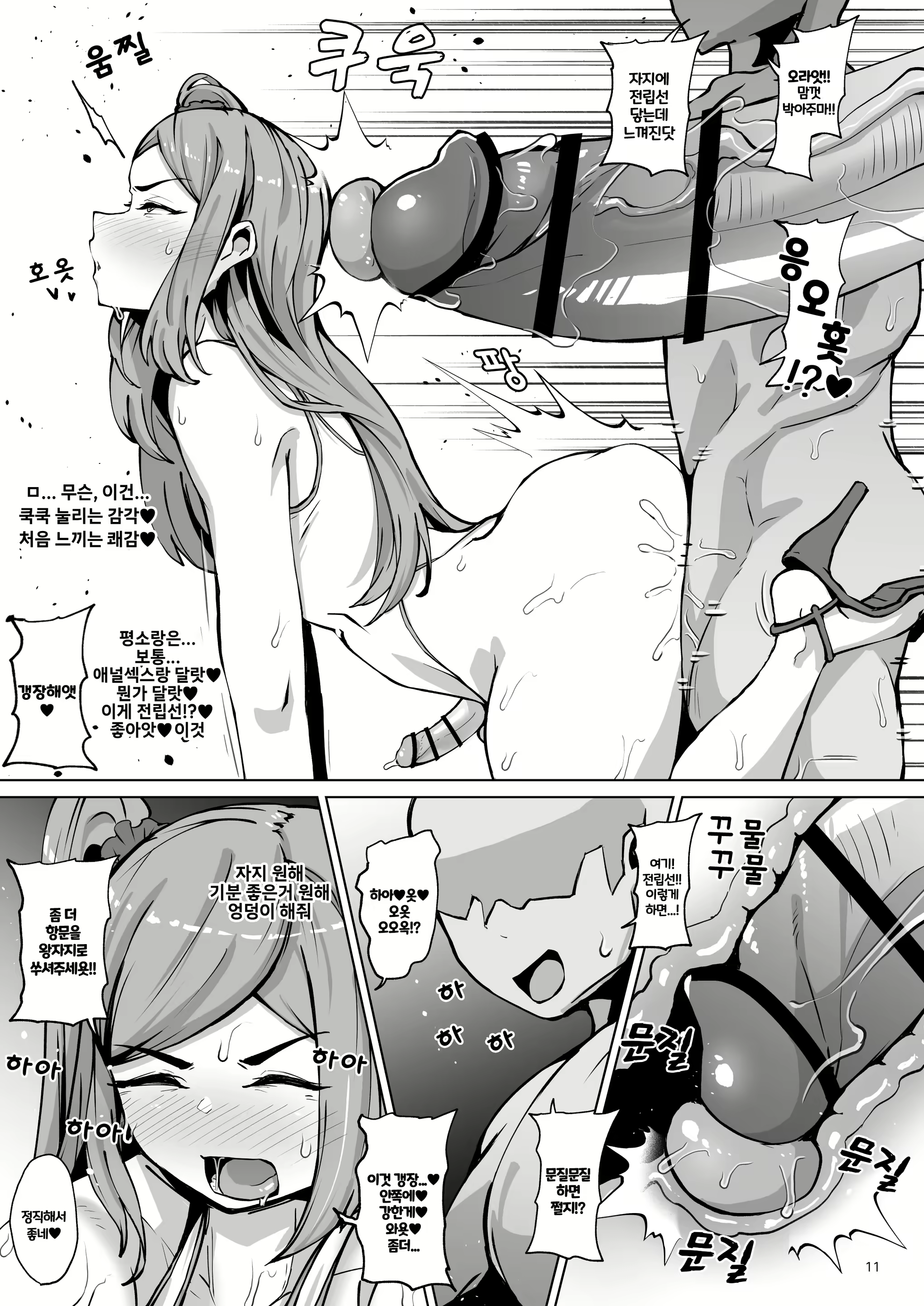 Content 2894174 - 10 페이지