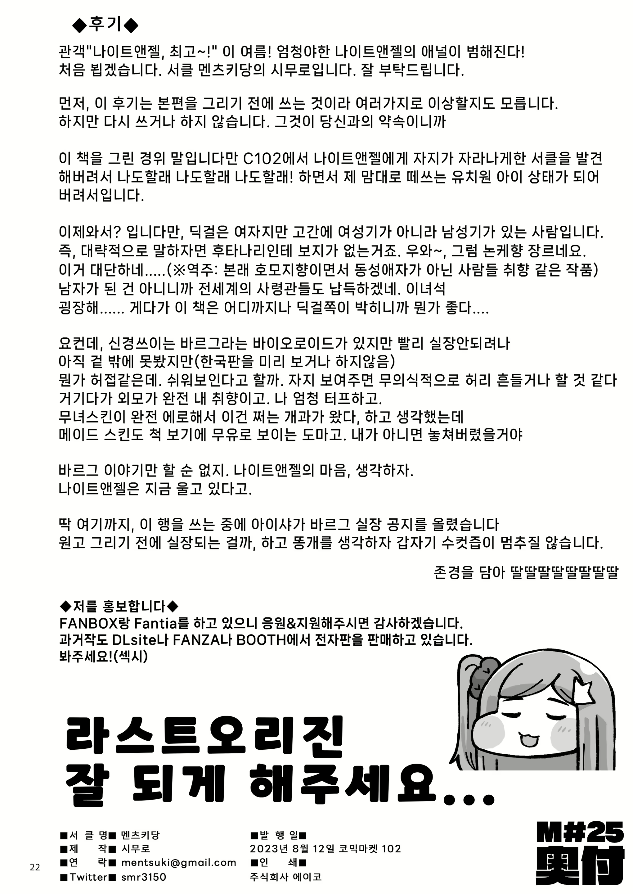 Content 2894174 - 21 페이지