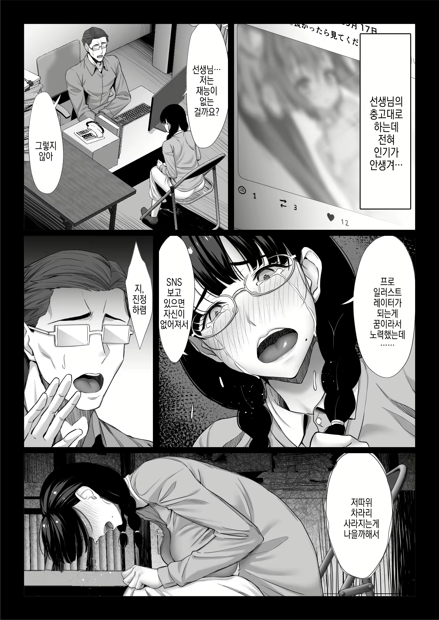 Content 2894196 - 12 페이지