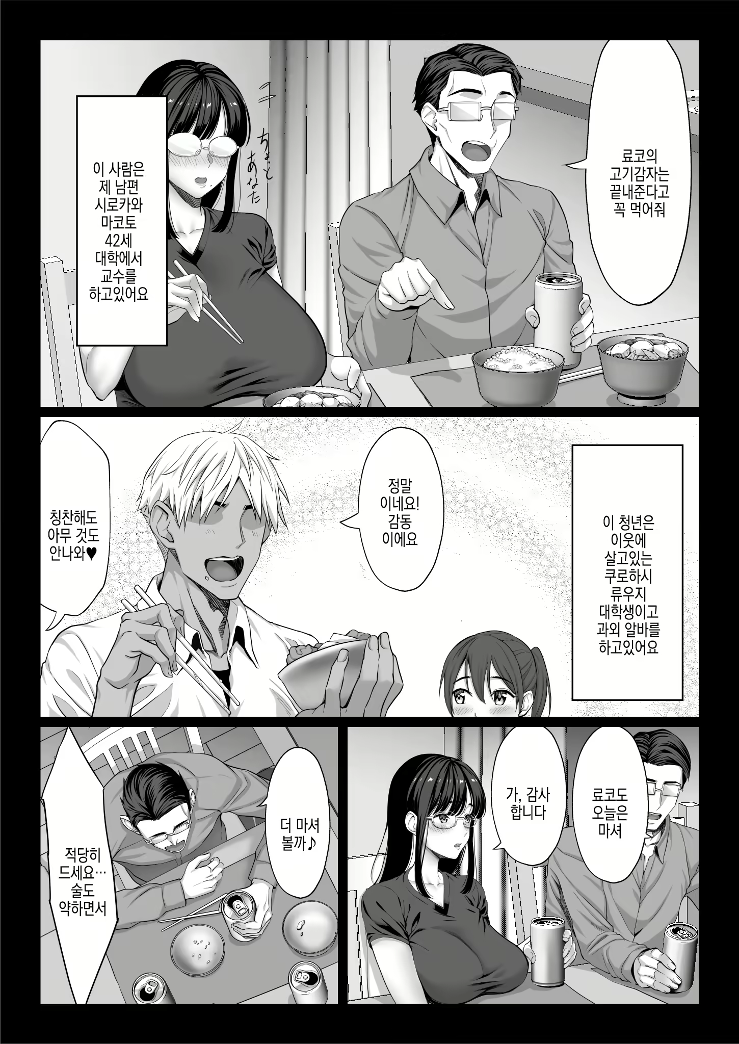 Content 2894196 - 4 페이지