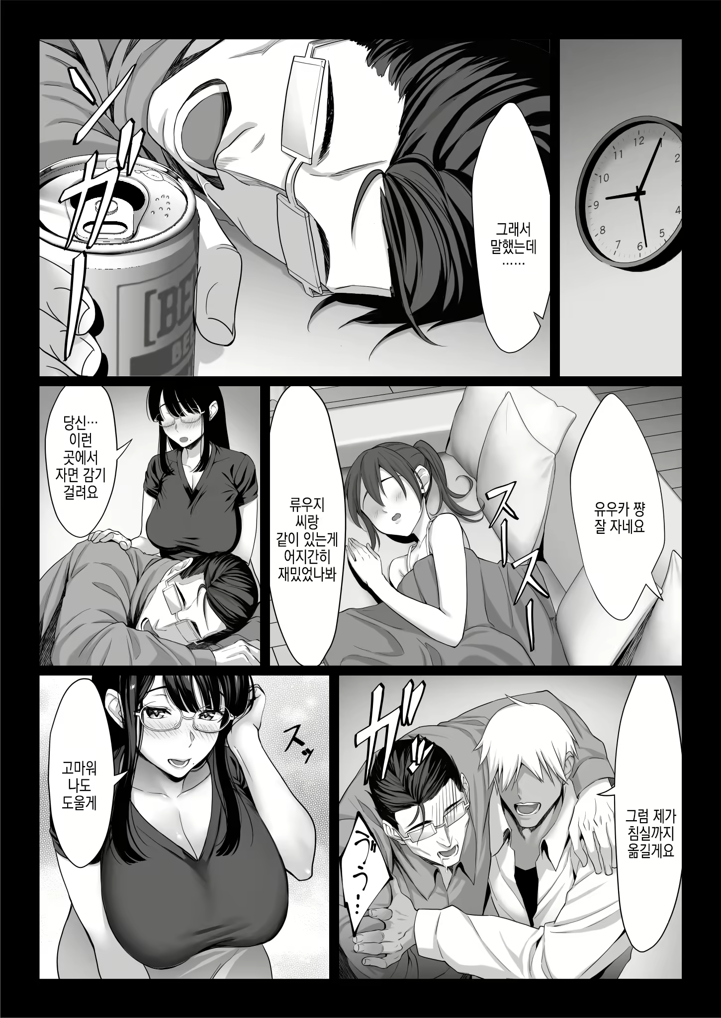 Content 2894196 - 5 페이지