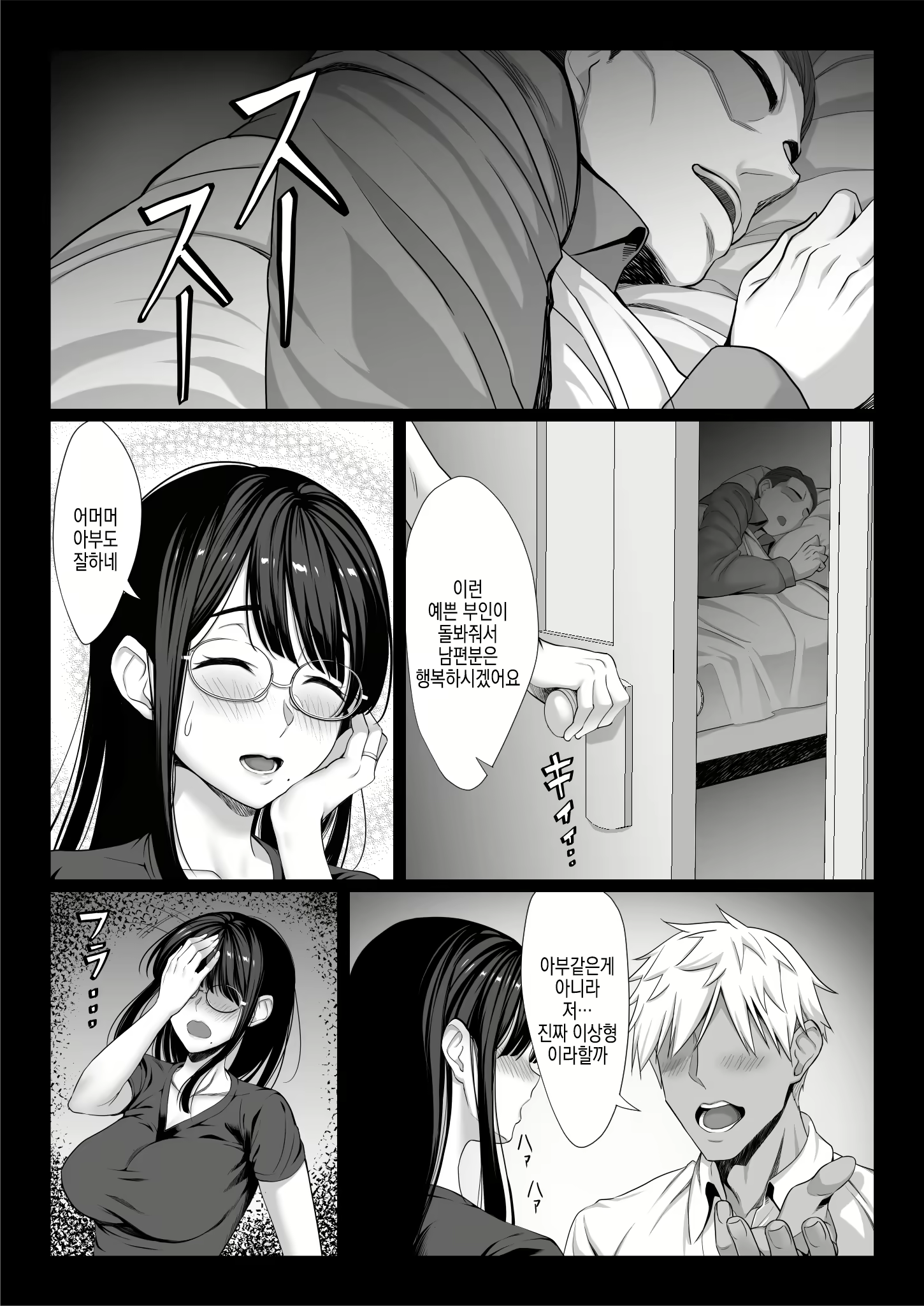 Content 2894196 - 6 페이지