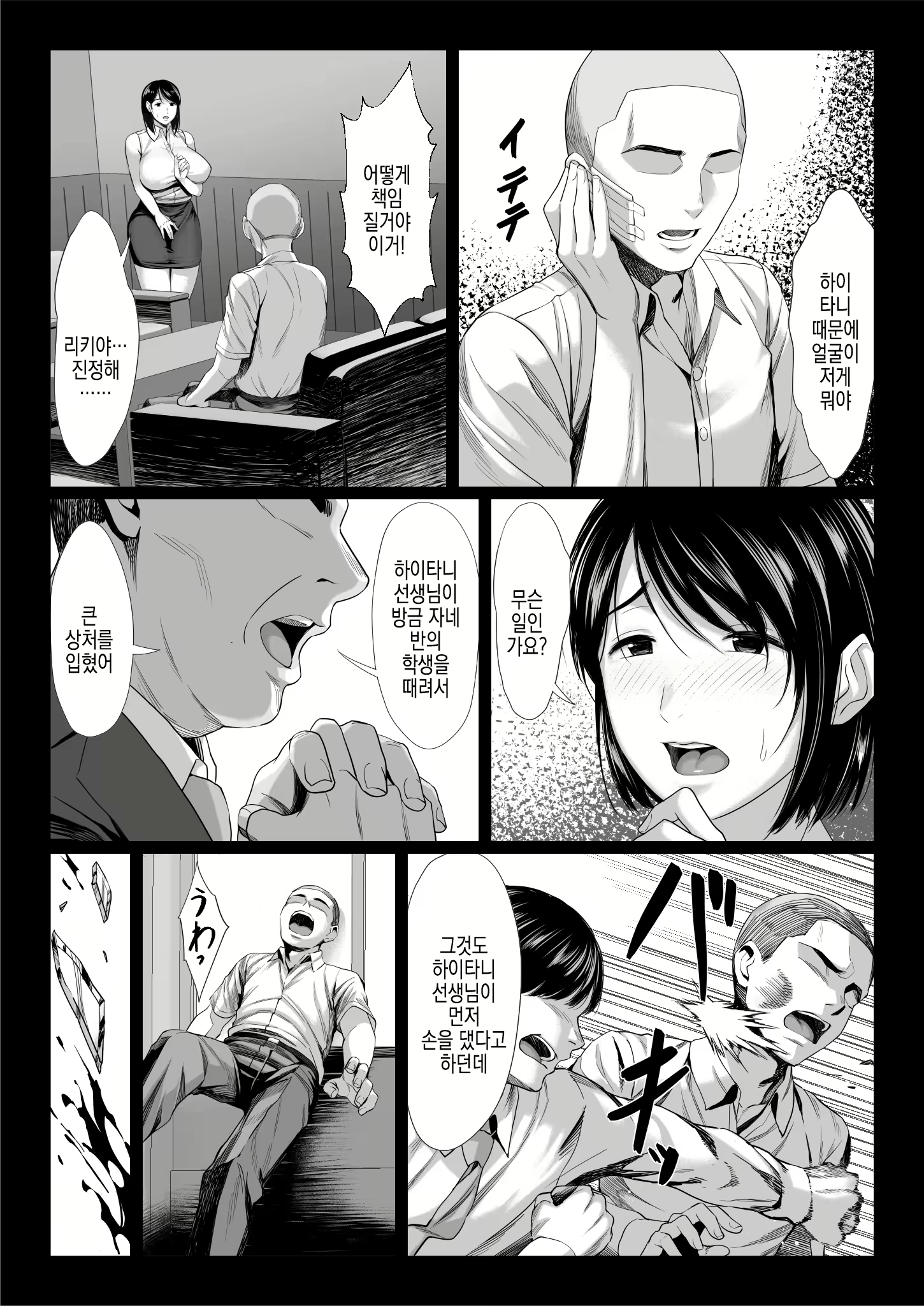 Content 2894214 - 12 페이지