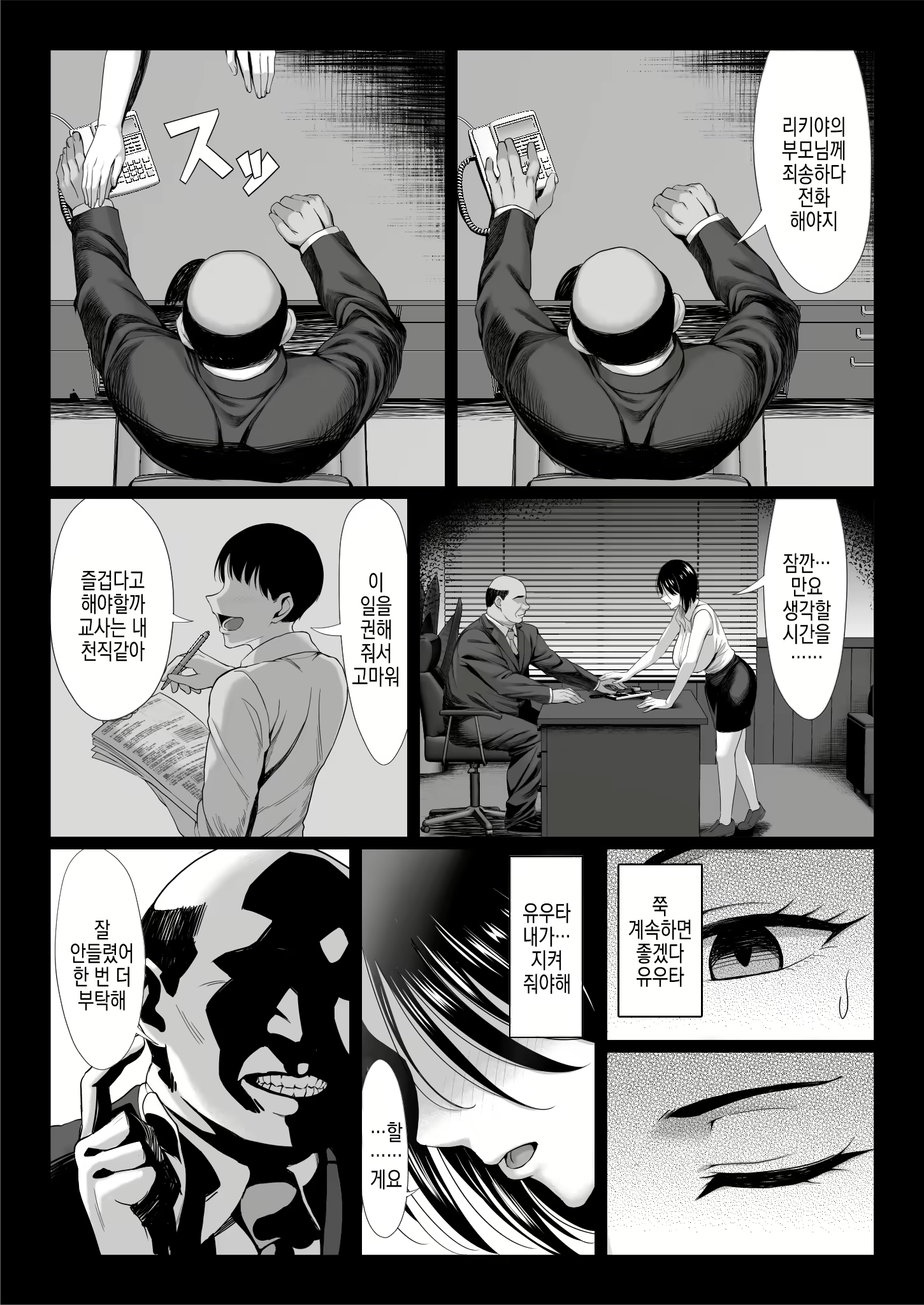 Content 2894214 - 15 페이지