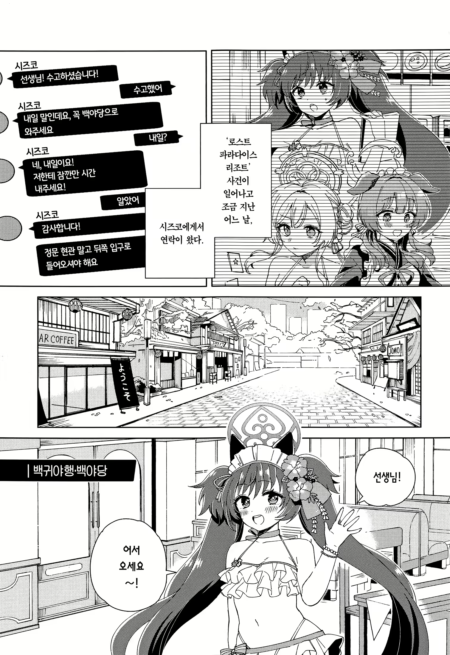 Content 2894300 - 2 페이지