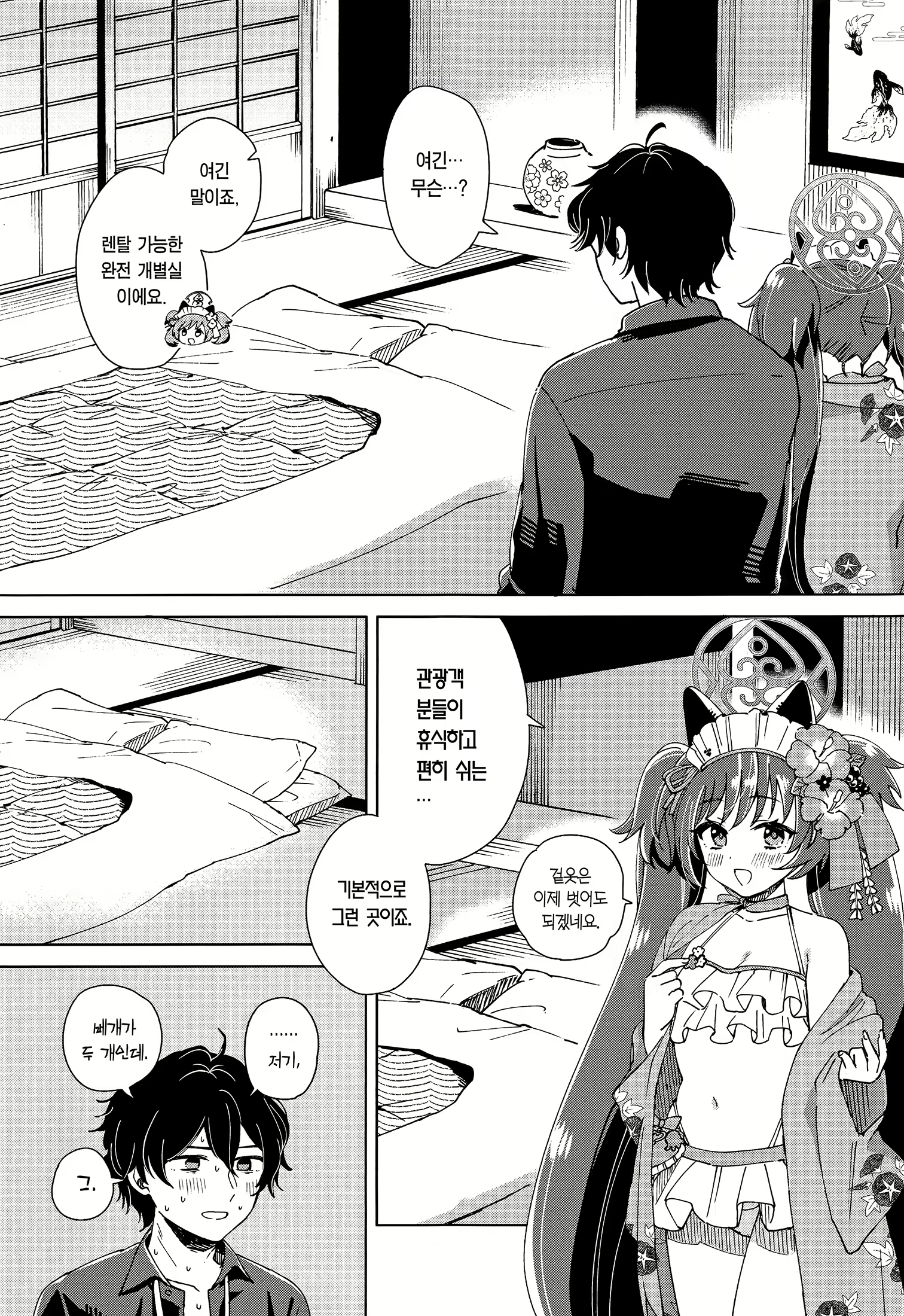 Content 2894300 - 5 페이지