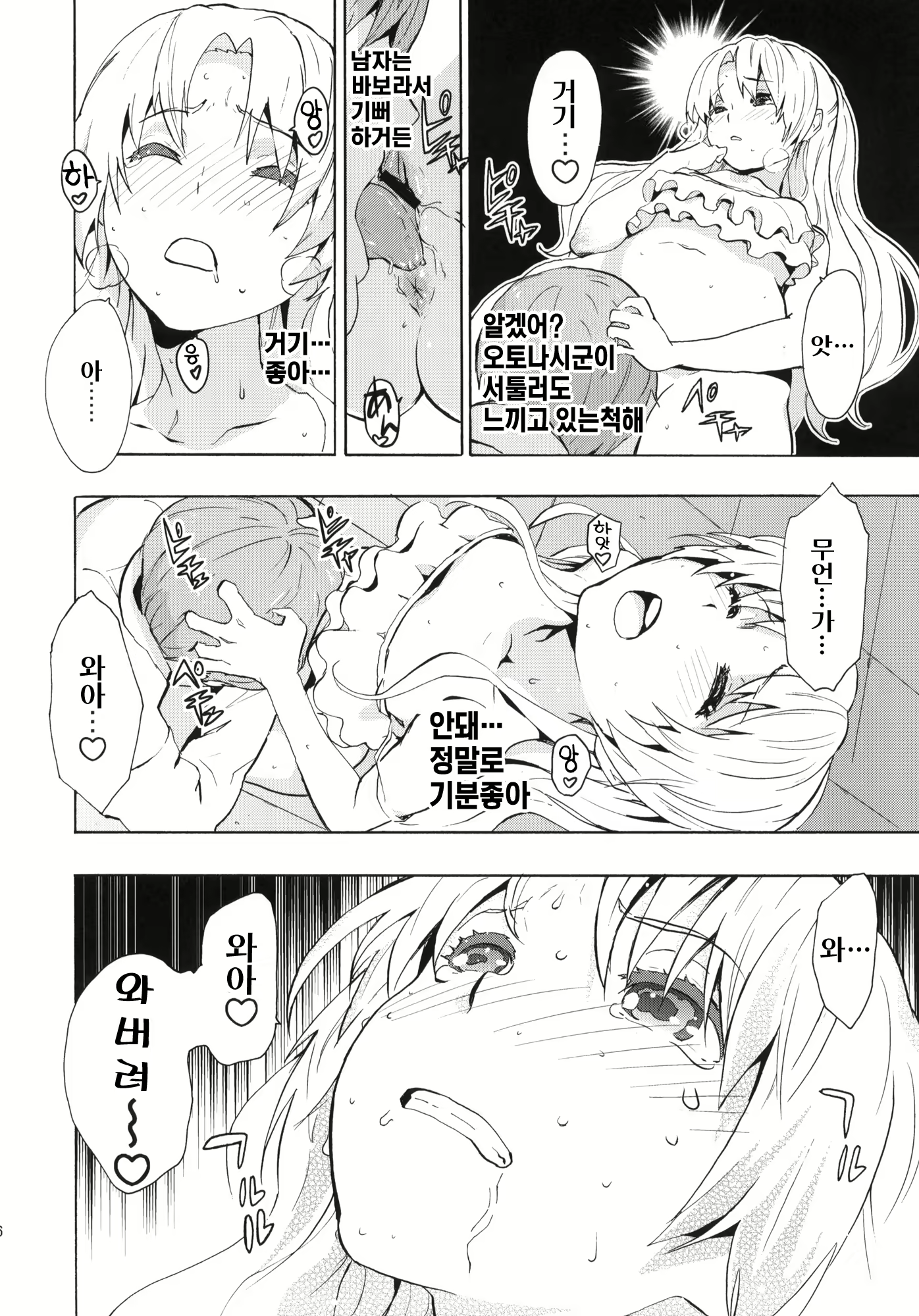 Content 289434 - 15 페이지