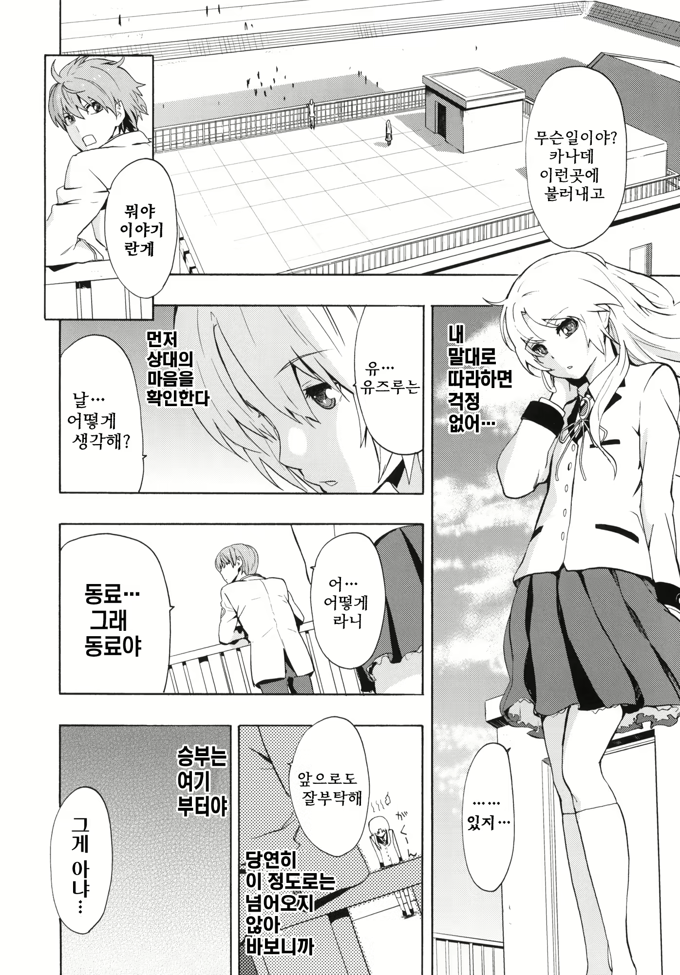 Content 289434 - 5 페이지
