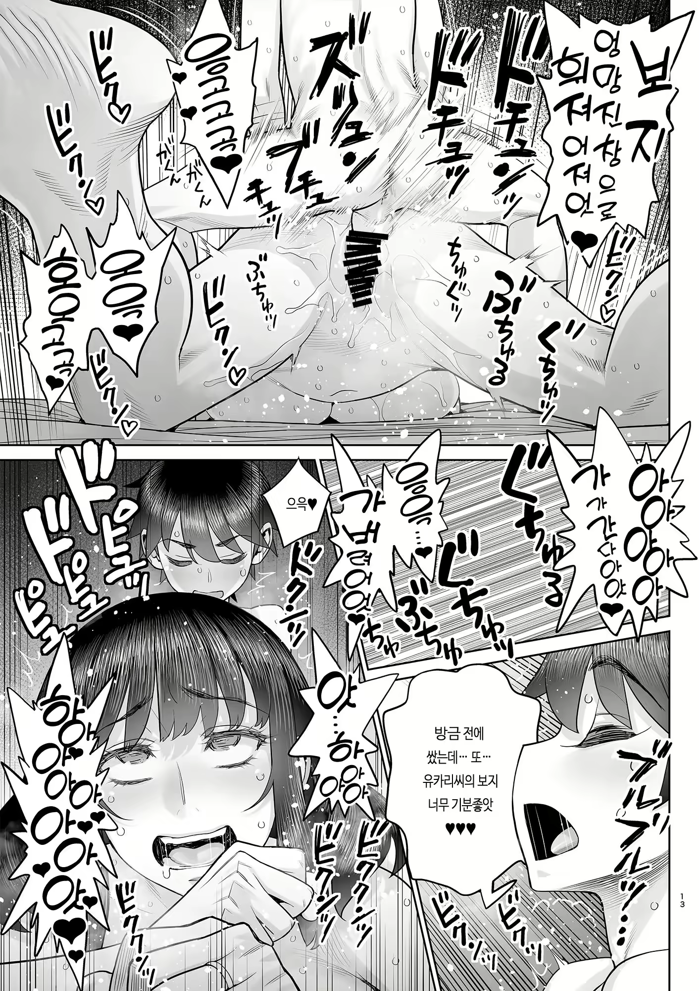 Content 2894885 - 14 페이지