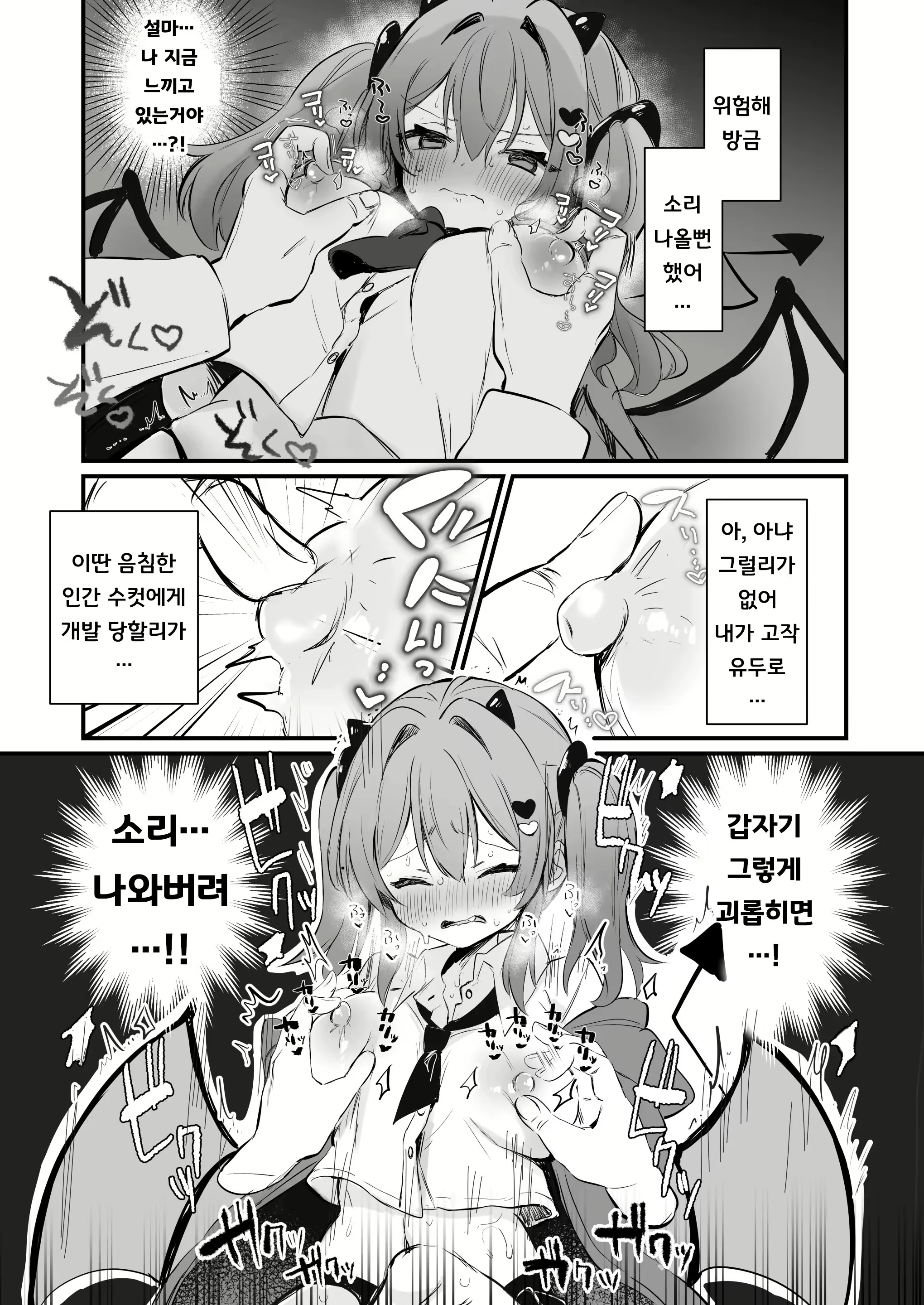 Content 2894958 - 11 페이지