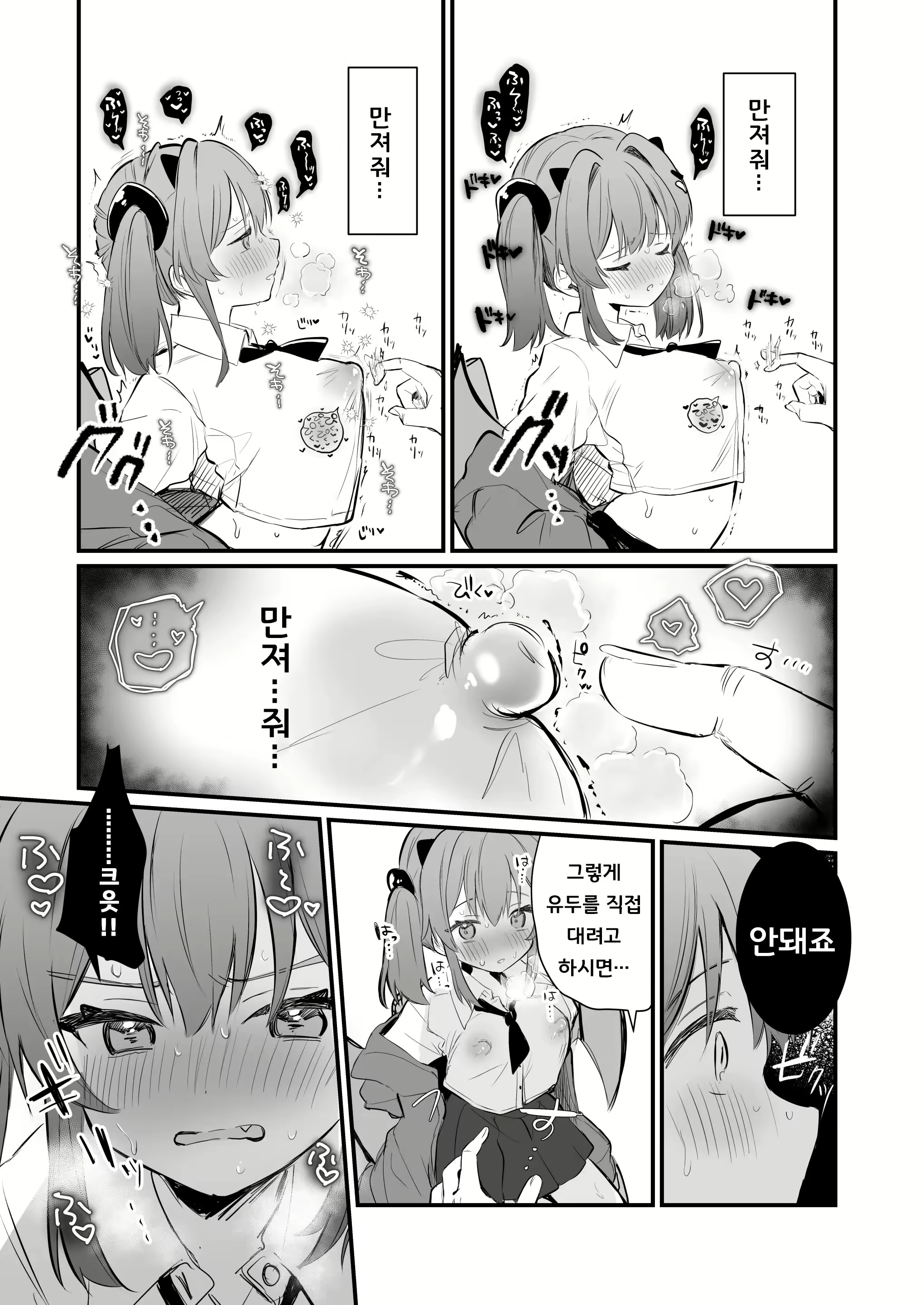 Content 2894958 - 19 페이지