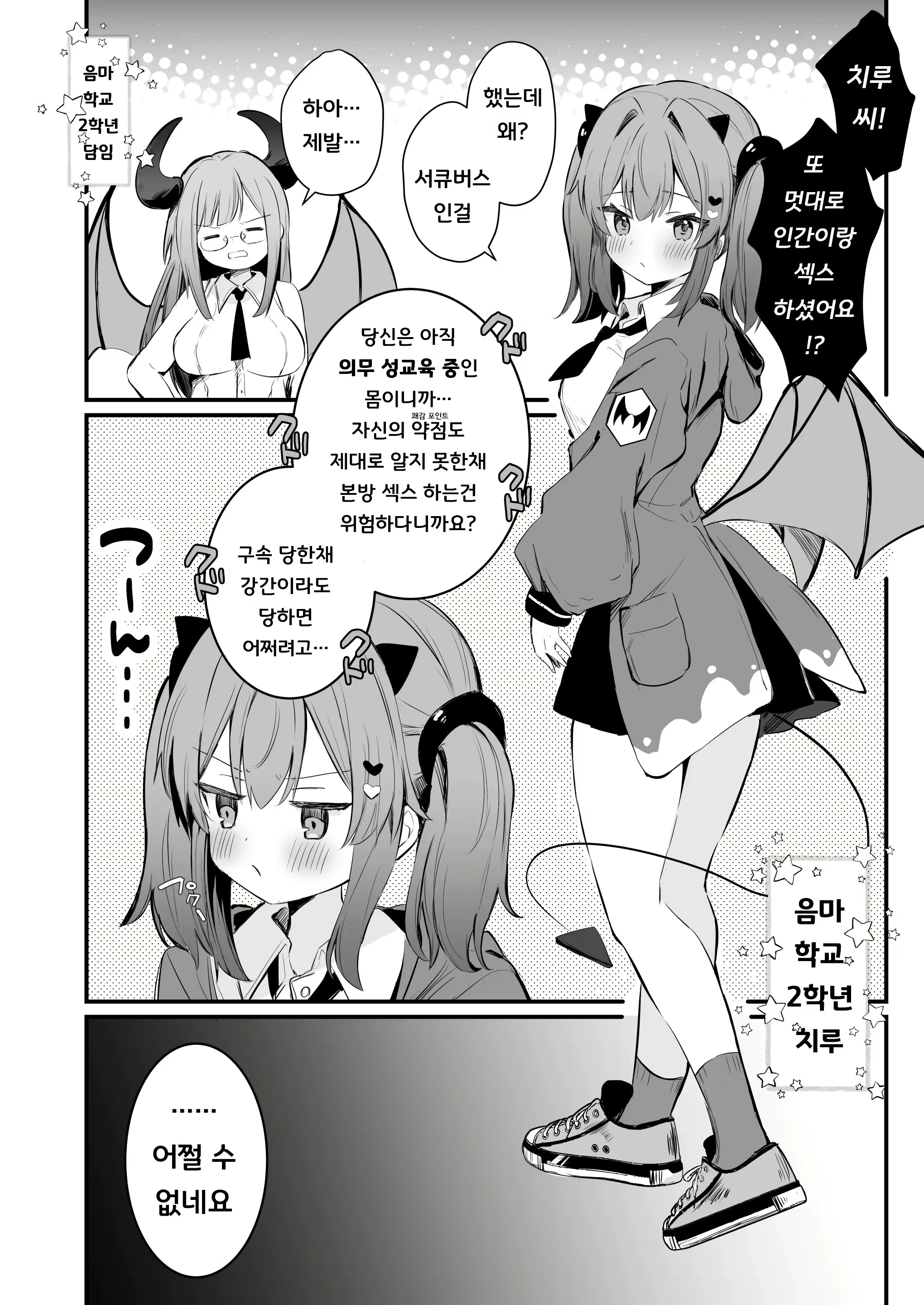 Content 2894958 - 4 페이지