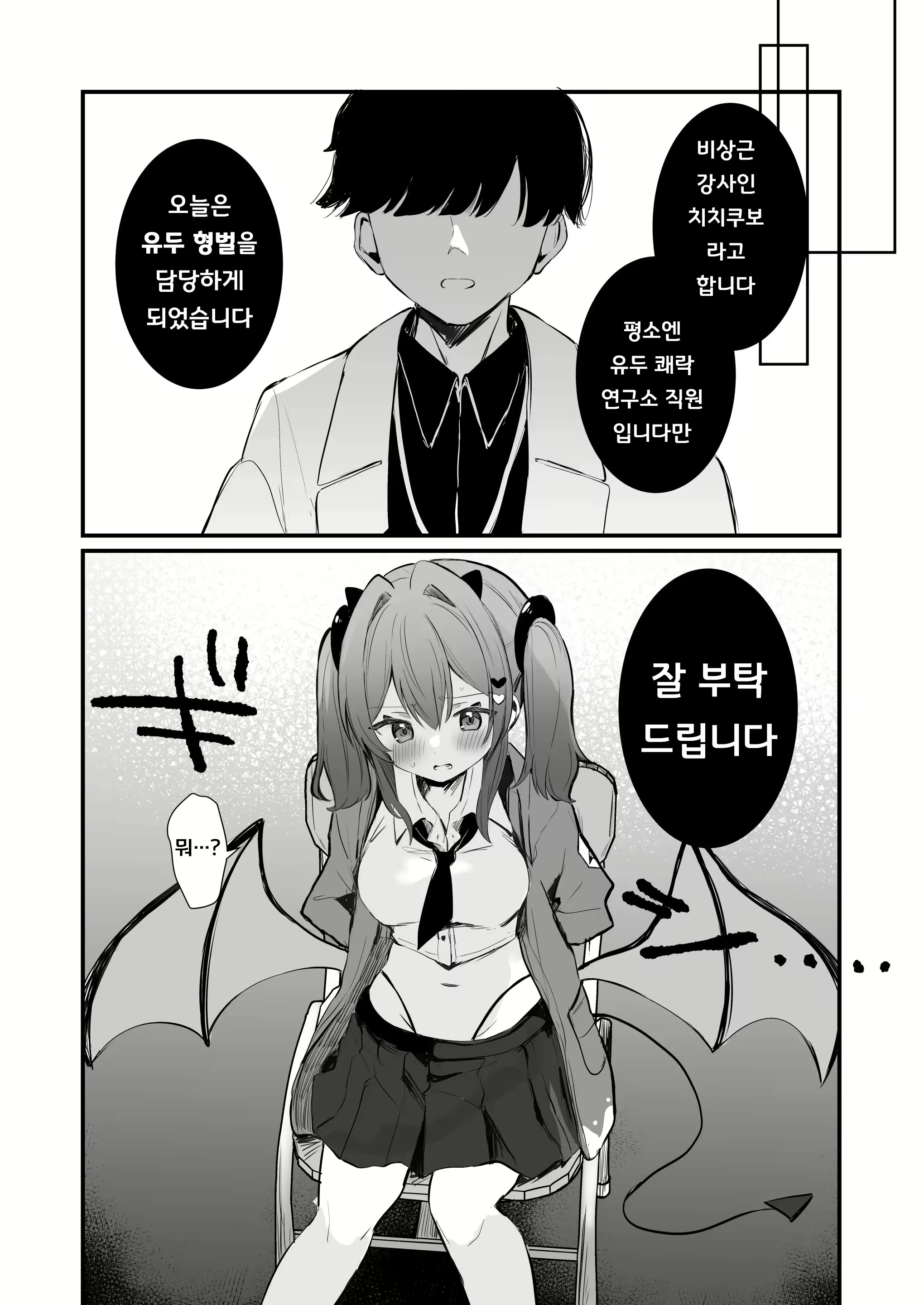 Content 2894958 - 5 페이지