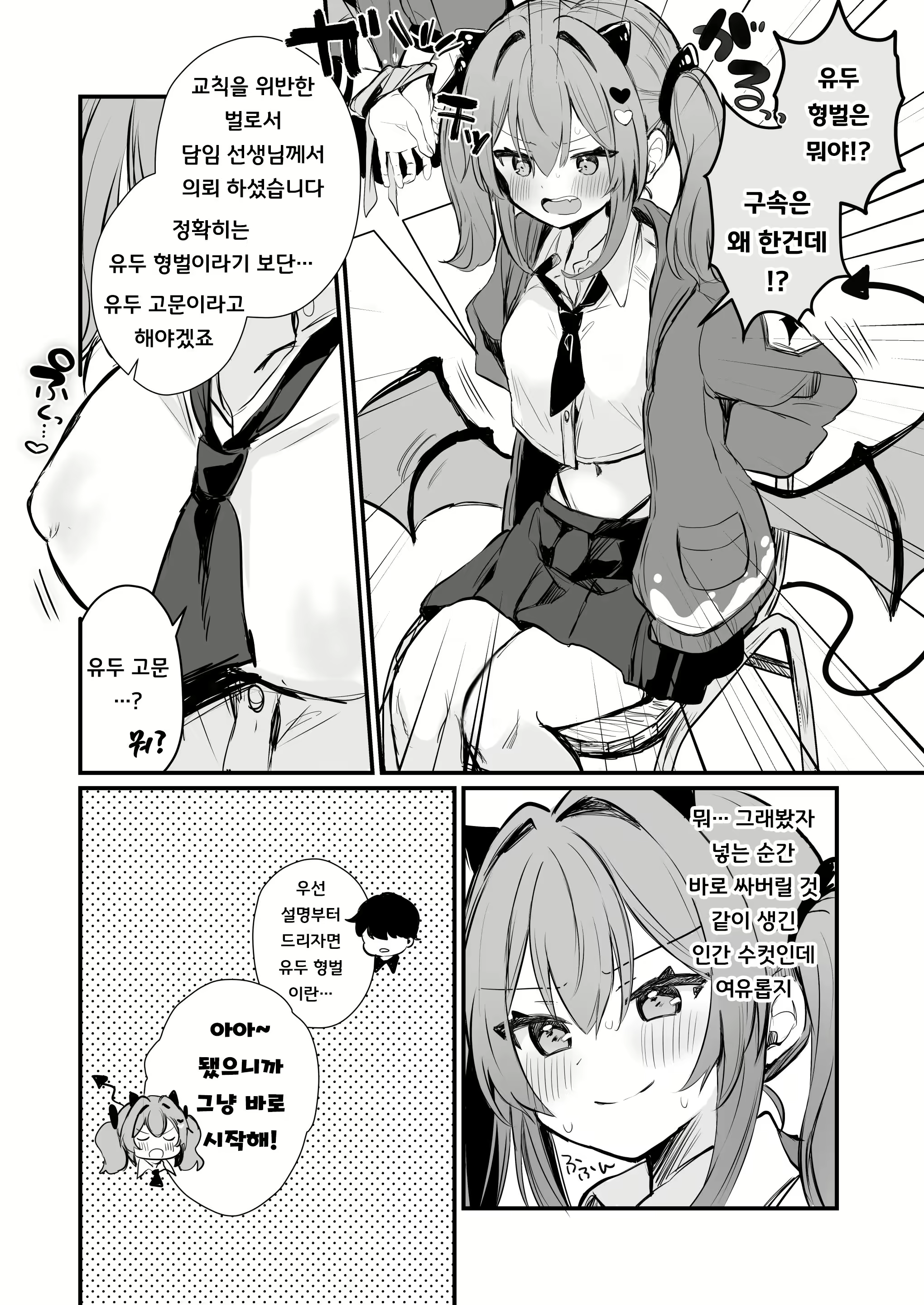 Content 2894958 - 7 페이지