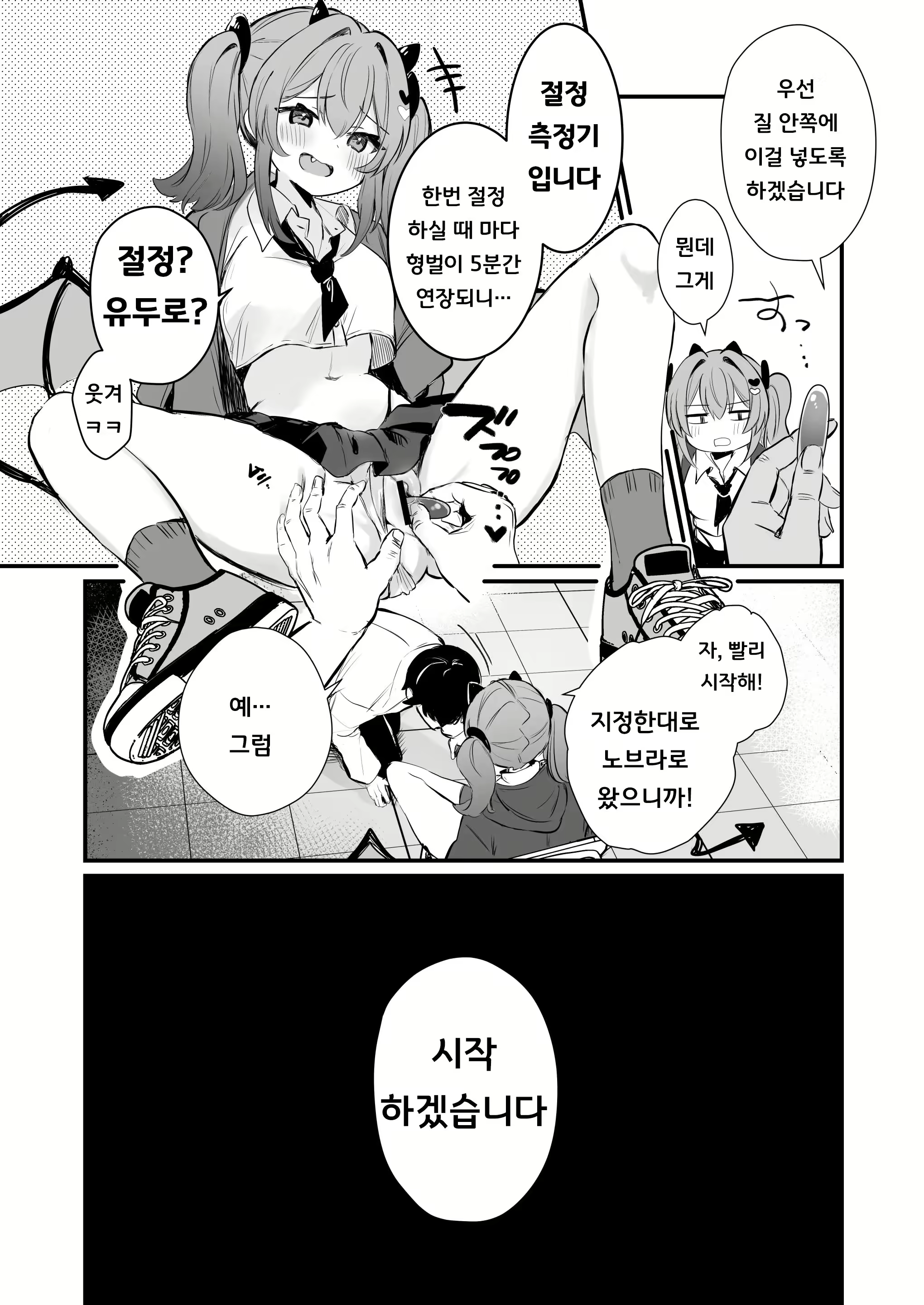 Content 2894958 - 8 페이지