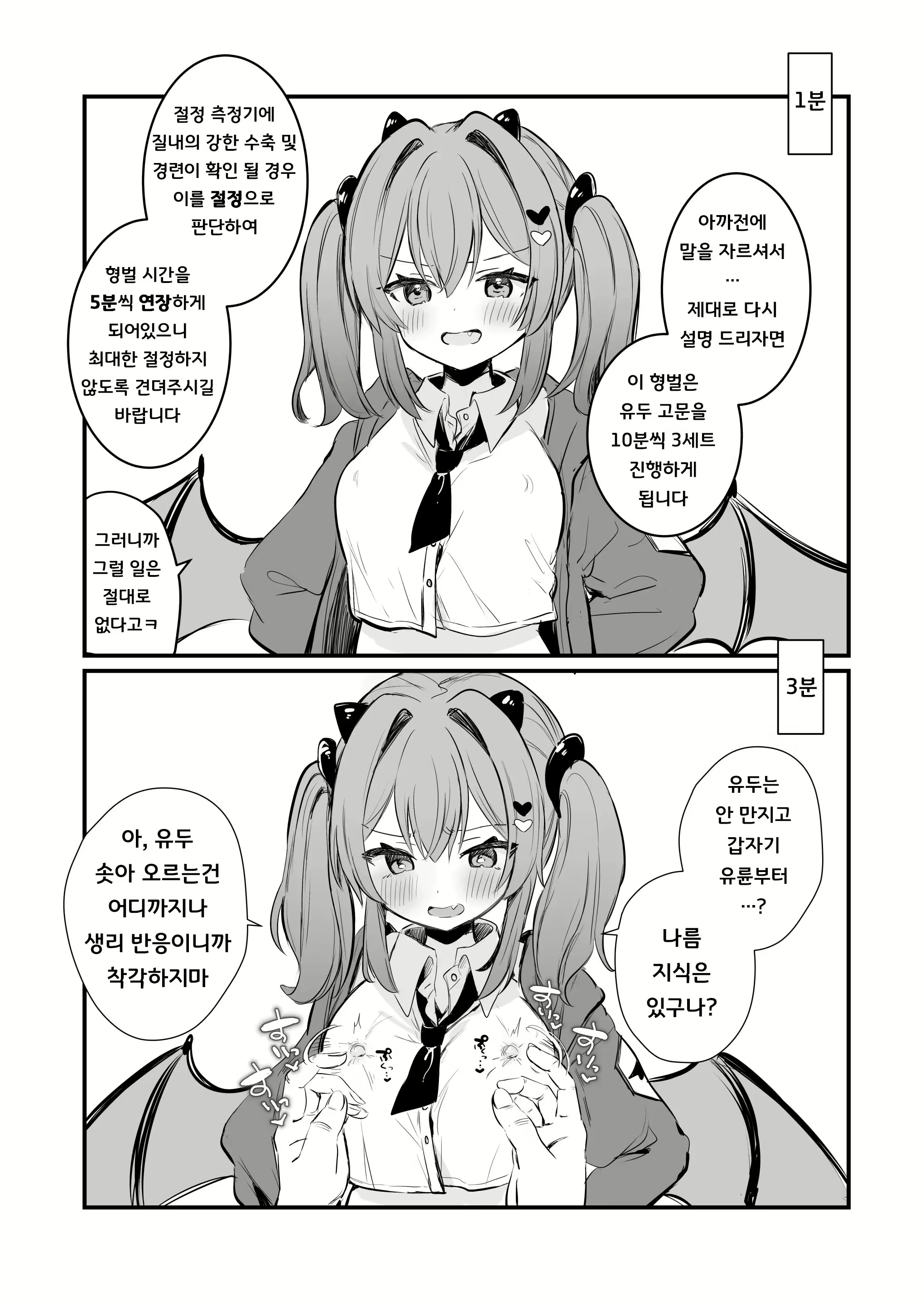 Content 2894958 - 9 페이지