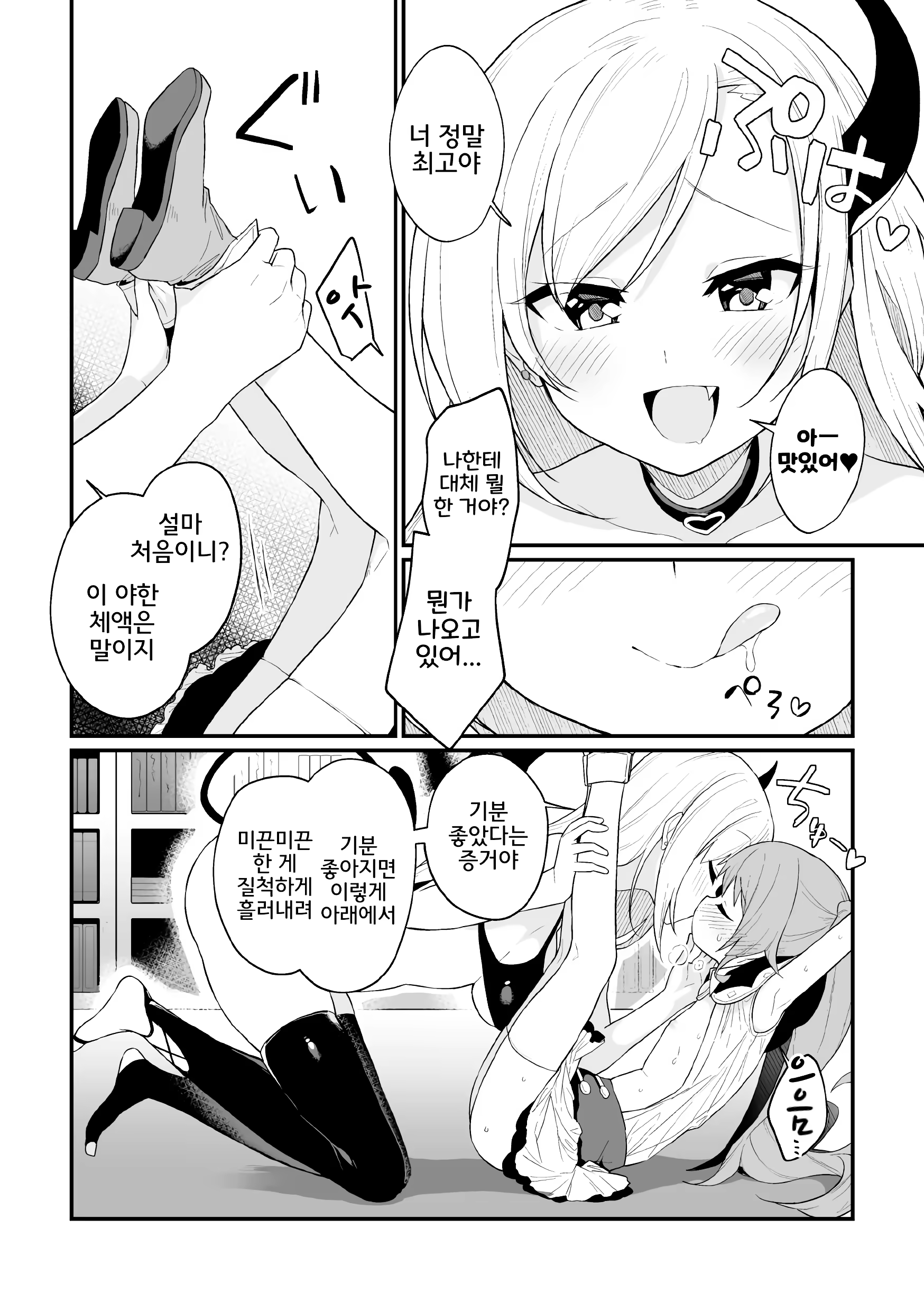 Content 2894961 - 10 페이지