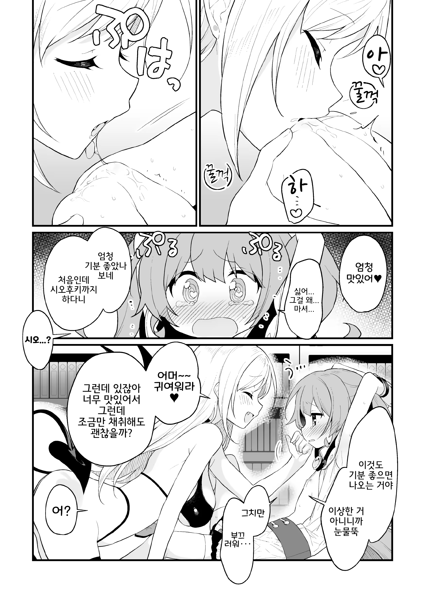 Content 2894961 - 15 페이지
