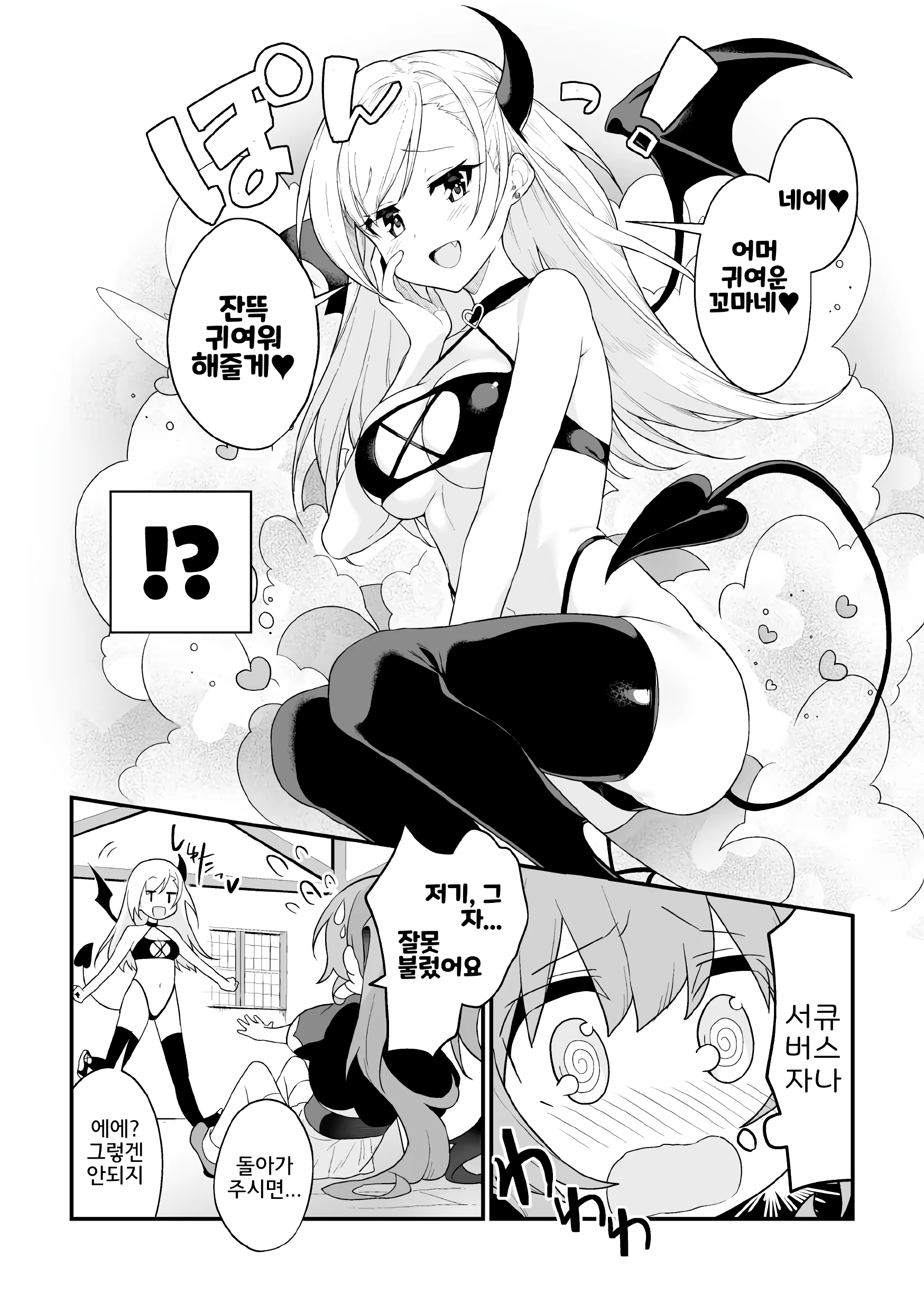 Content 2894961 - 2 페이지